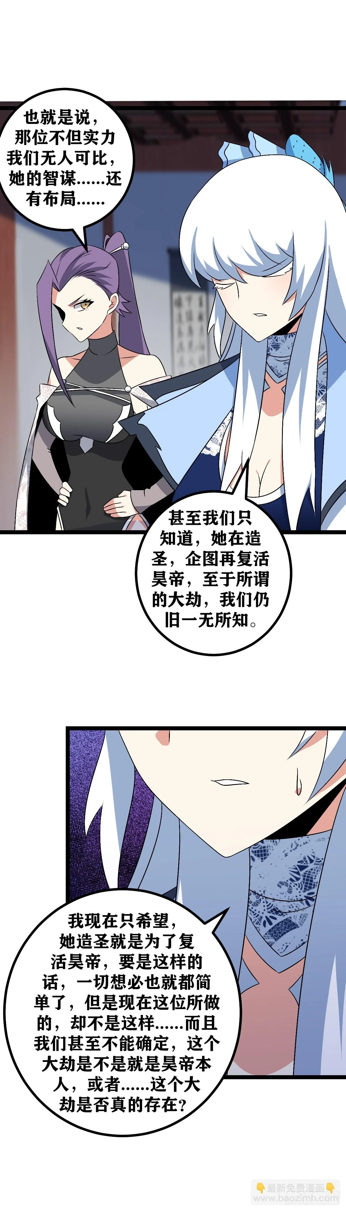 580-杨九，你想想办法呀！8