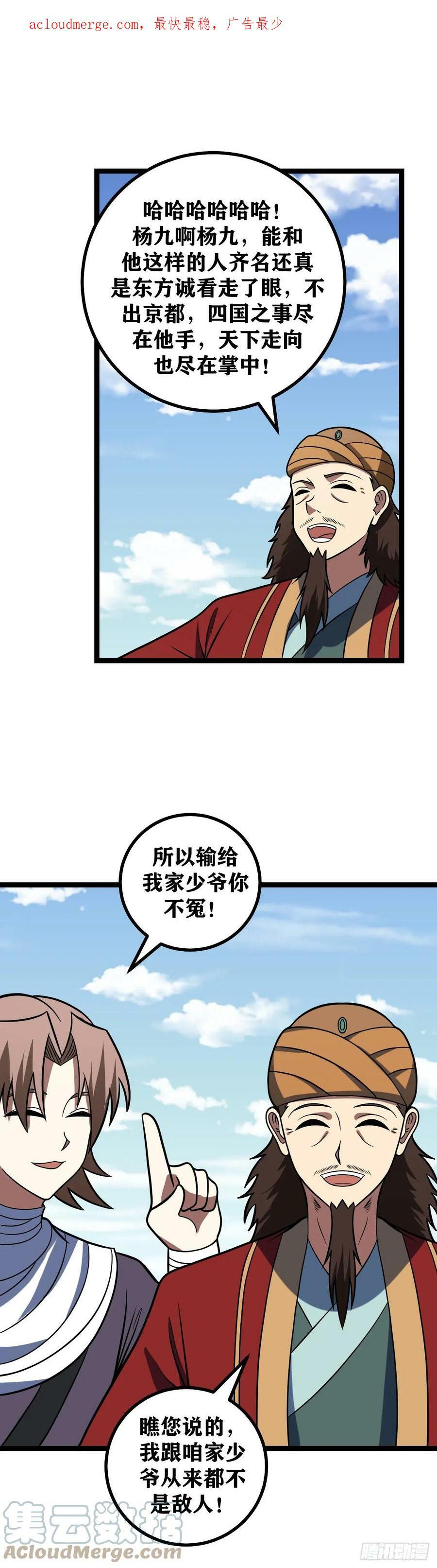 638-上官姑娘不是要哭吧？1