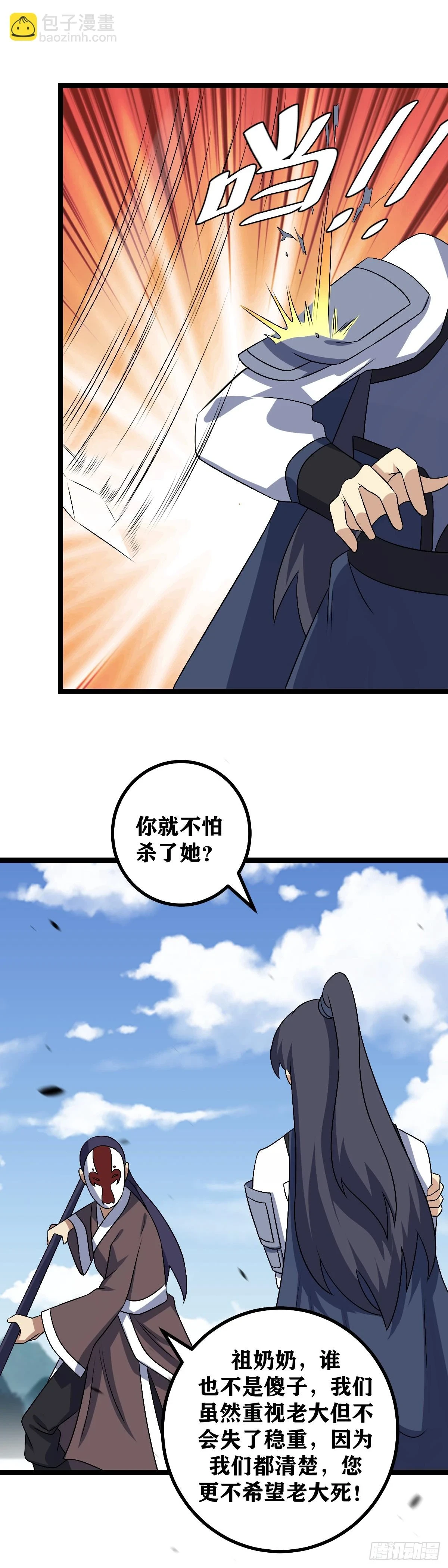 594-不放了老大，就不死不休13