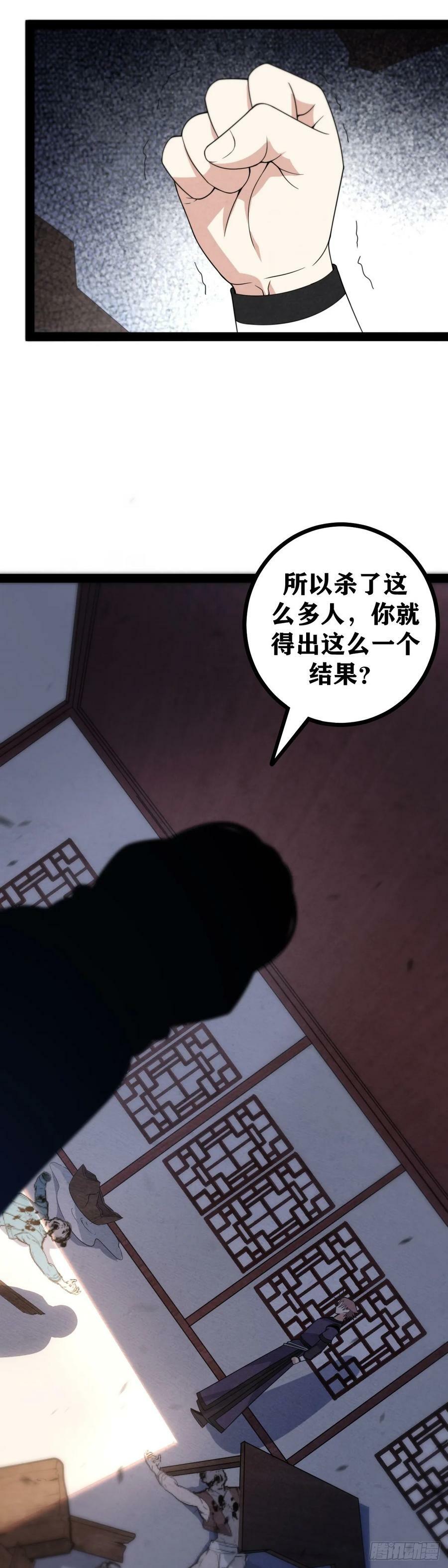 老刘传-43