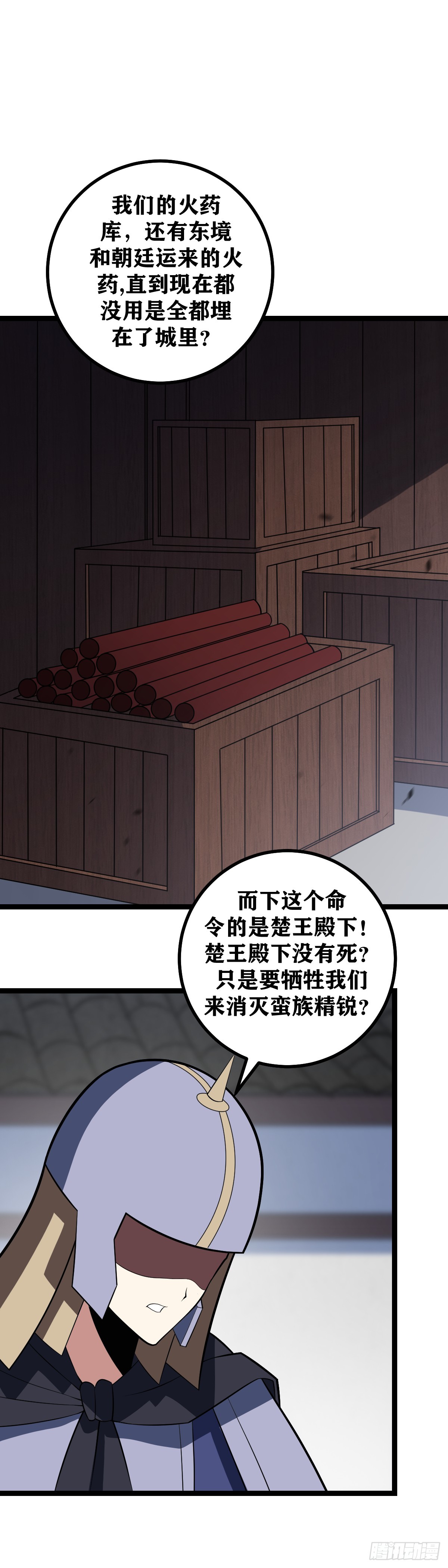 444-边军岂可畏死？11