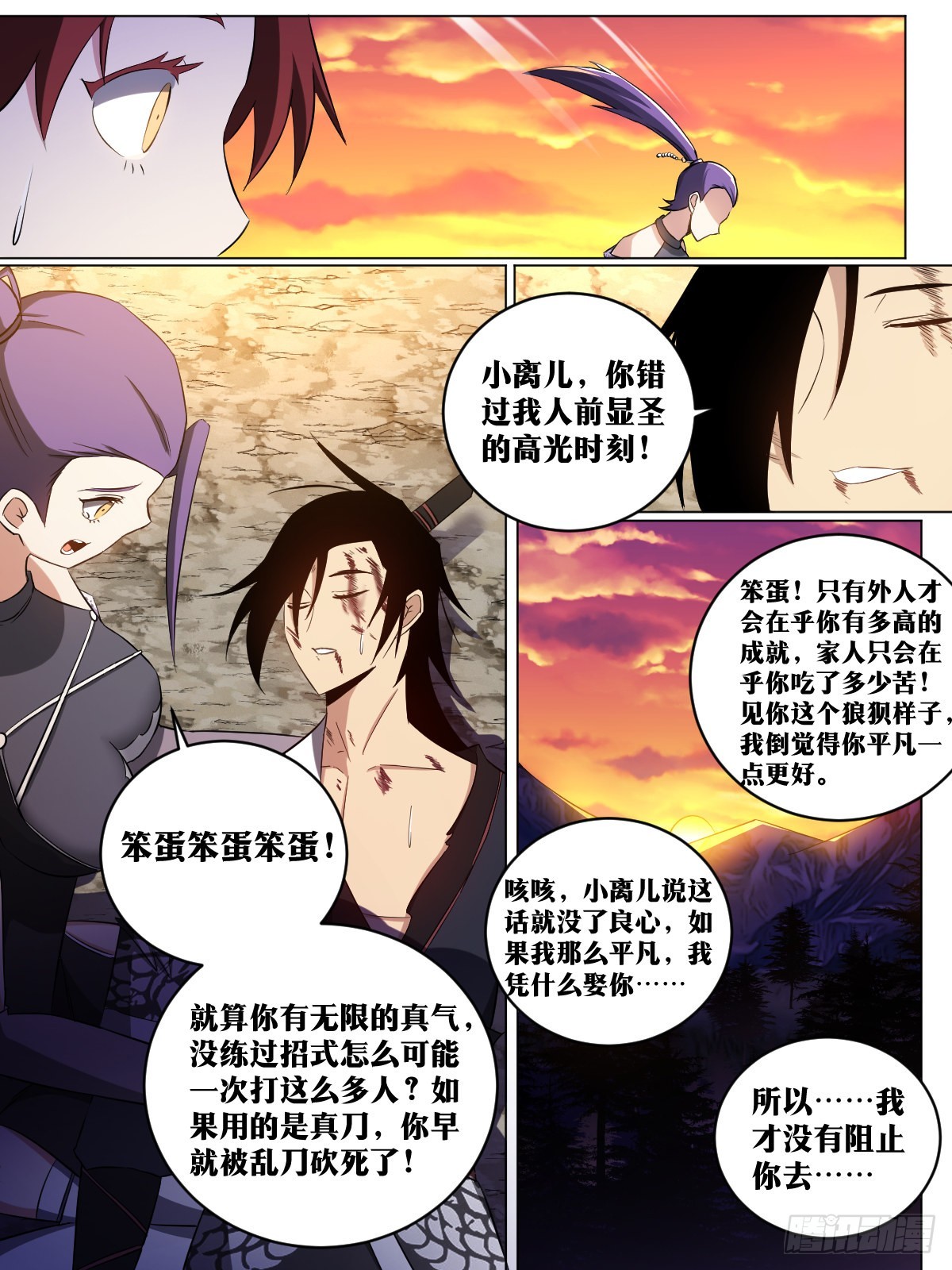 190-高光时刻5