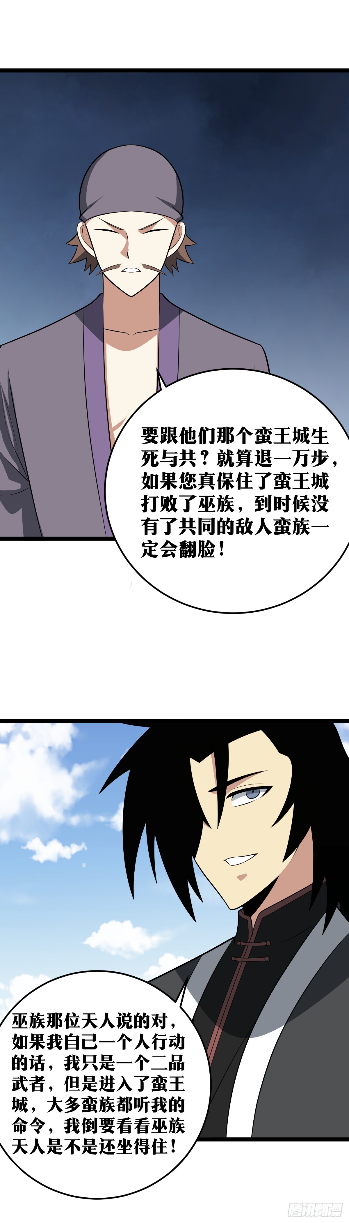 460-我只是一个二品武夫而已12