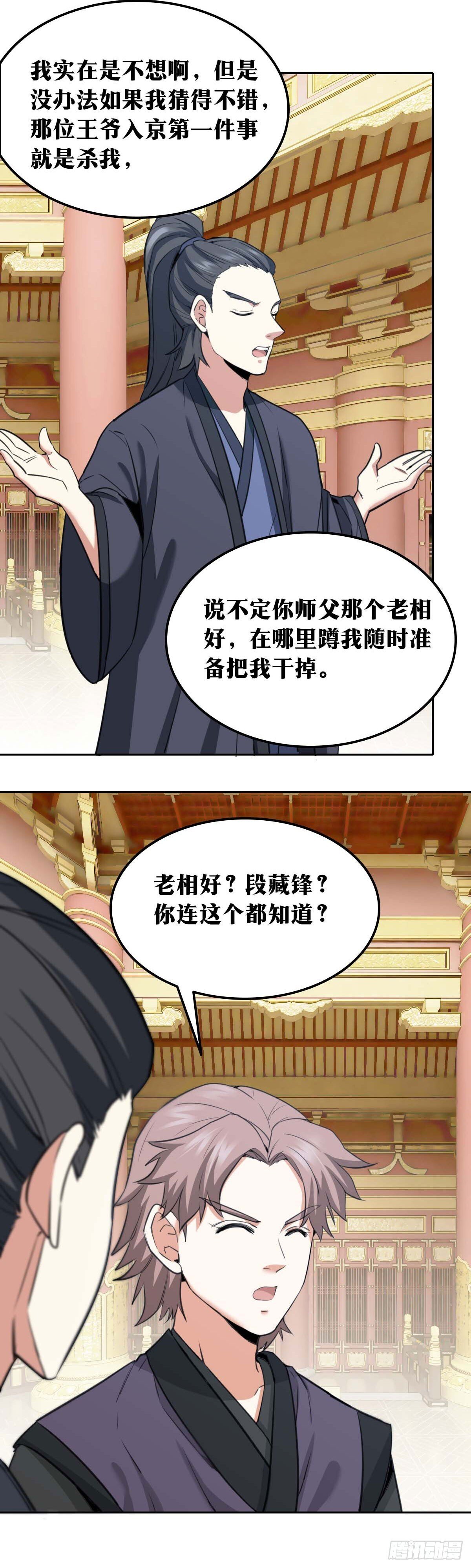 老刘传-2111