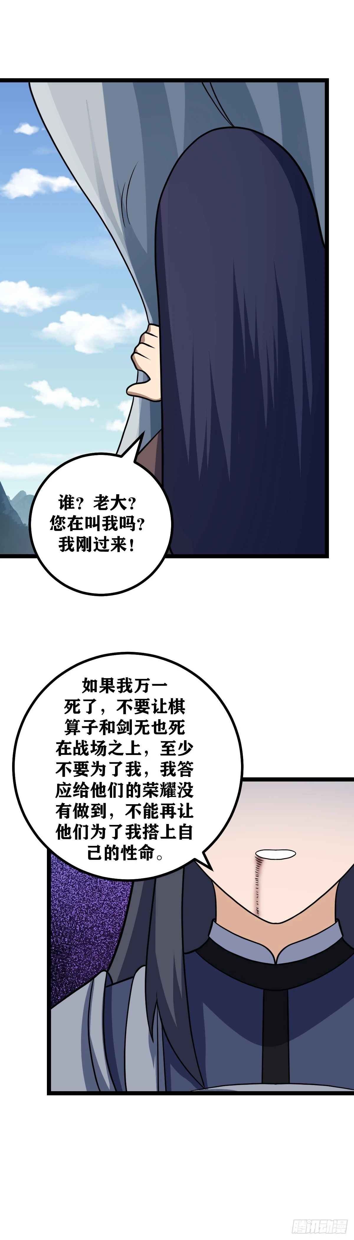 586-就算是陷阱又怎样？9