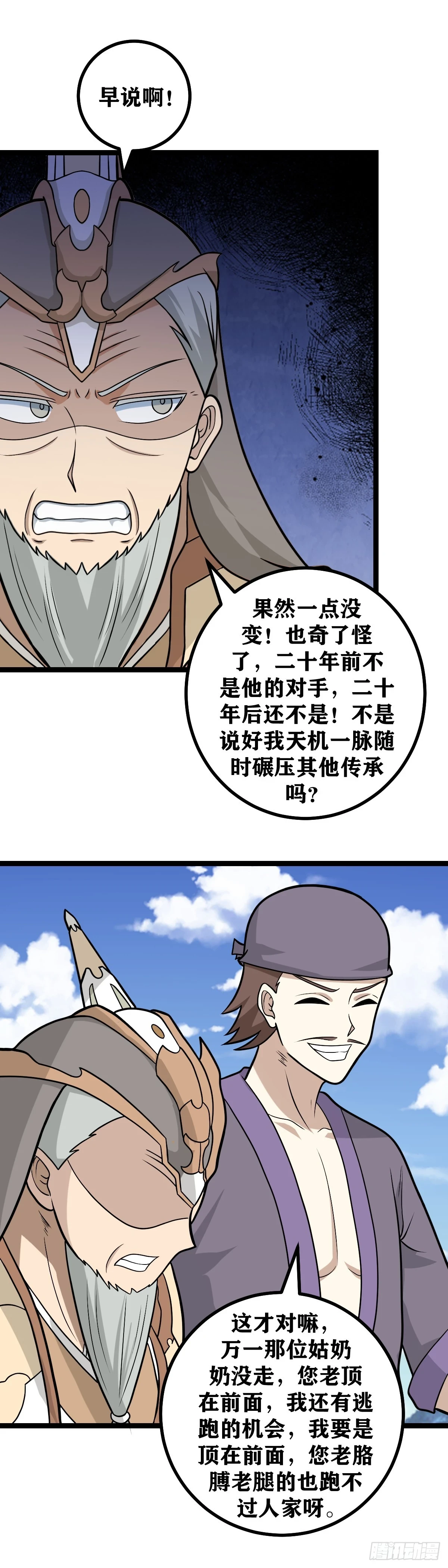 593-只能您先上了8