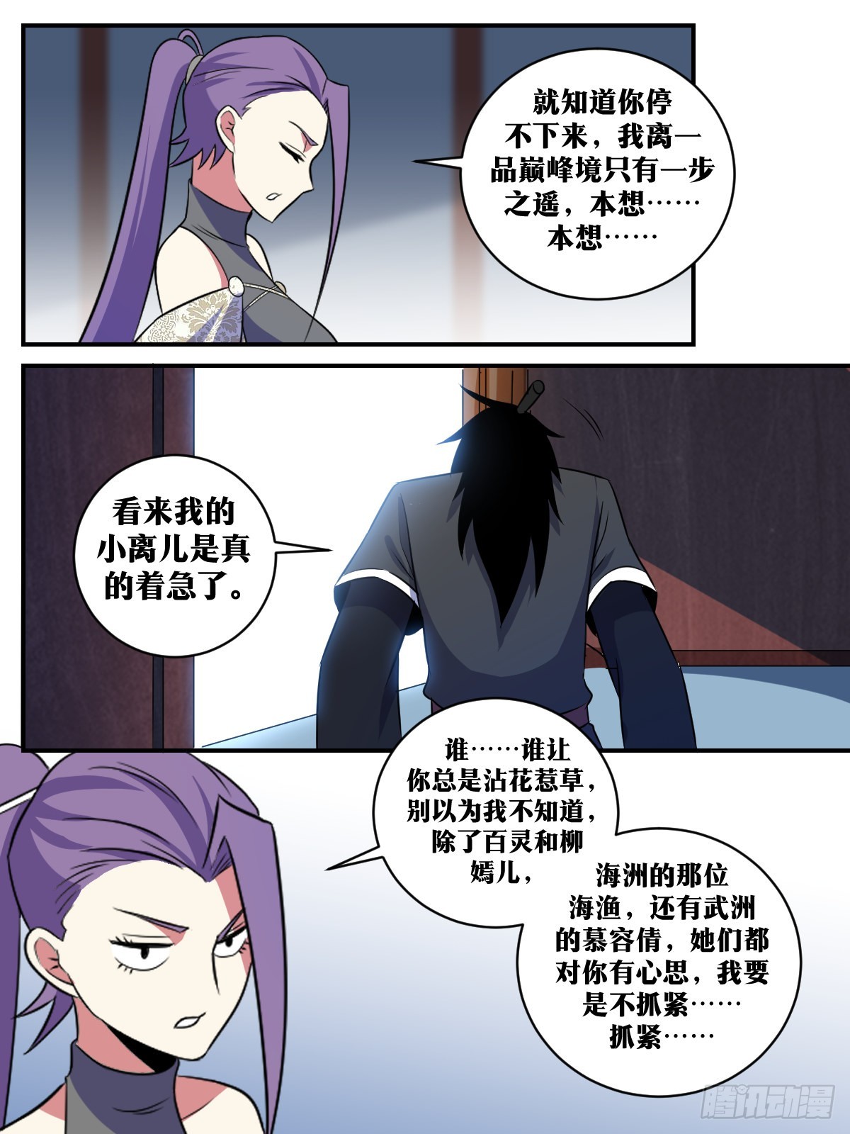 354-少爷去哪，我自然是去哪7