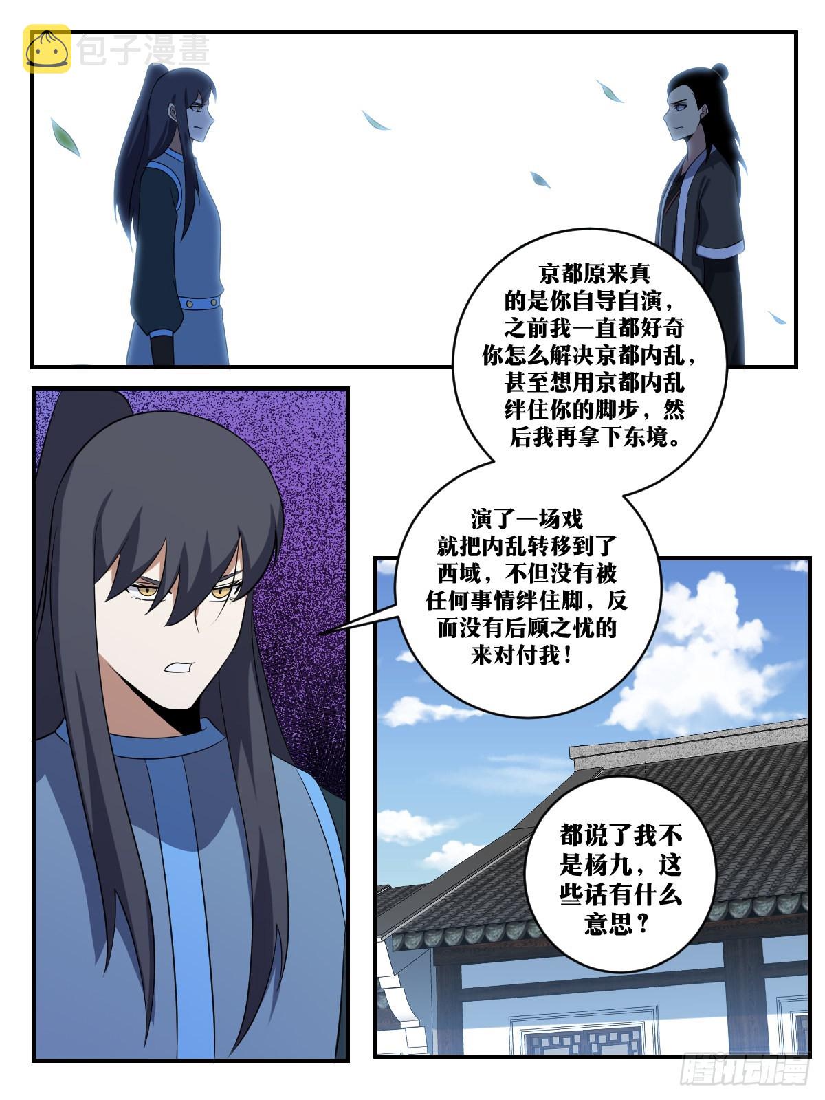 403-你的目标就是我喽？7