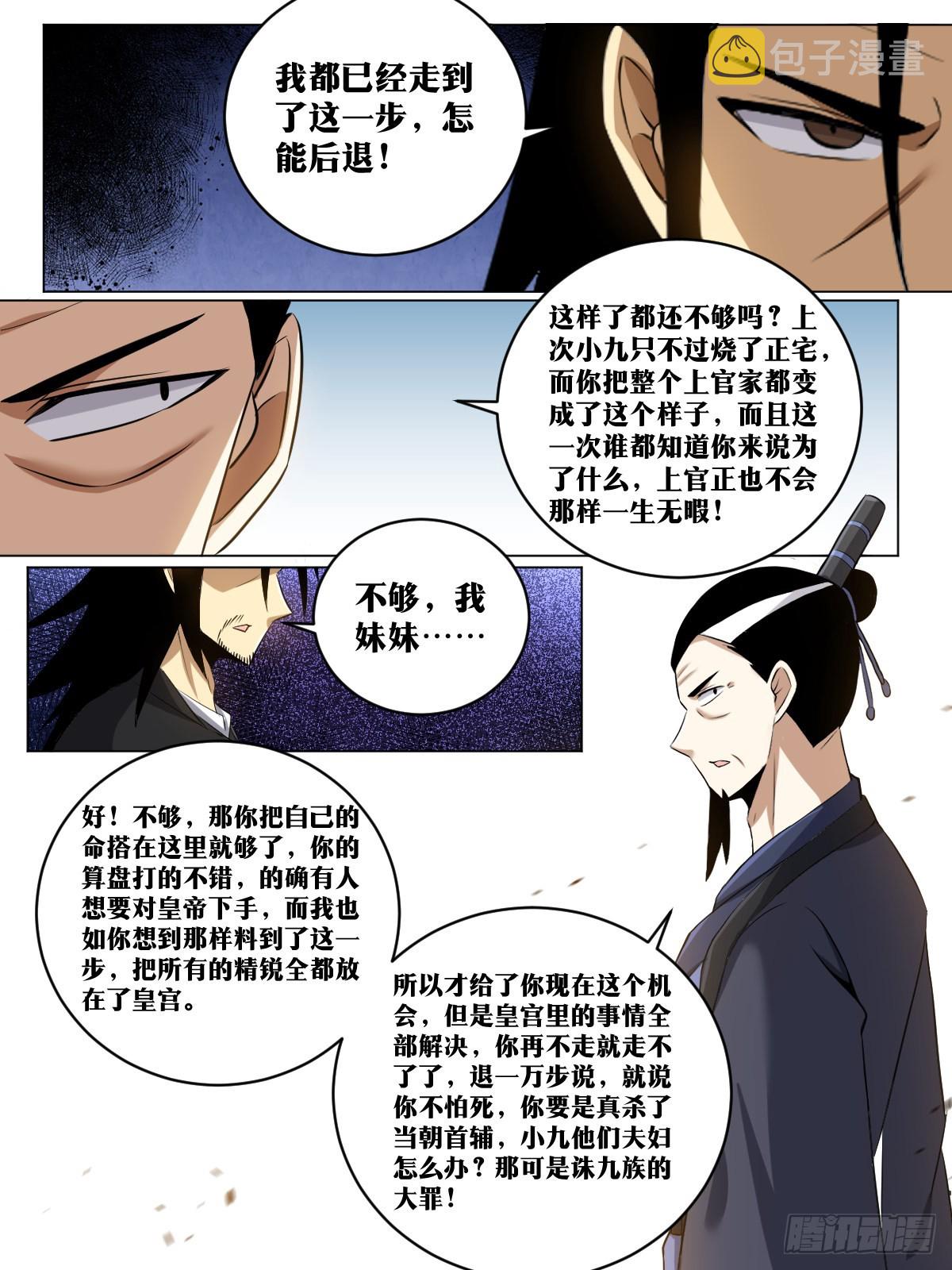 186-收手吧8