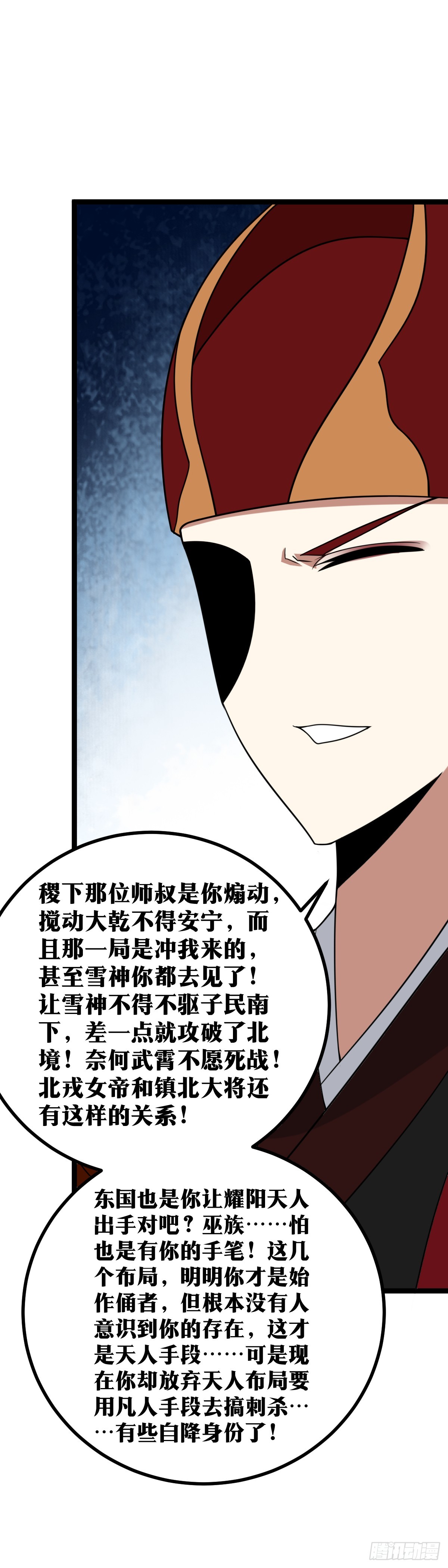 453-杨九必须死！17