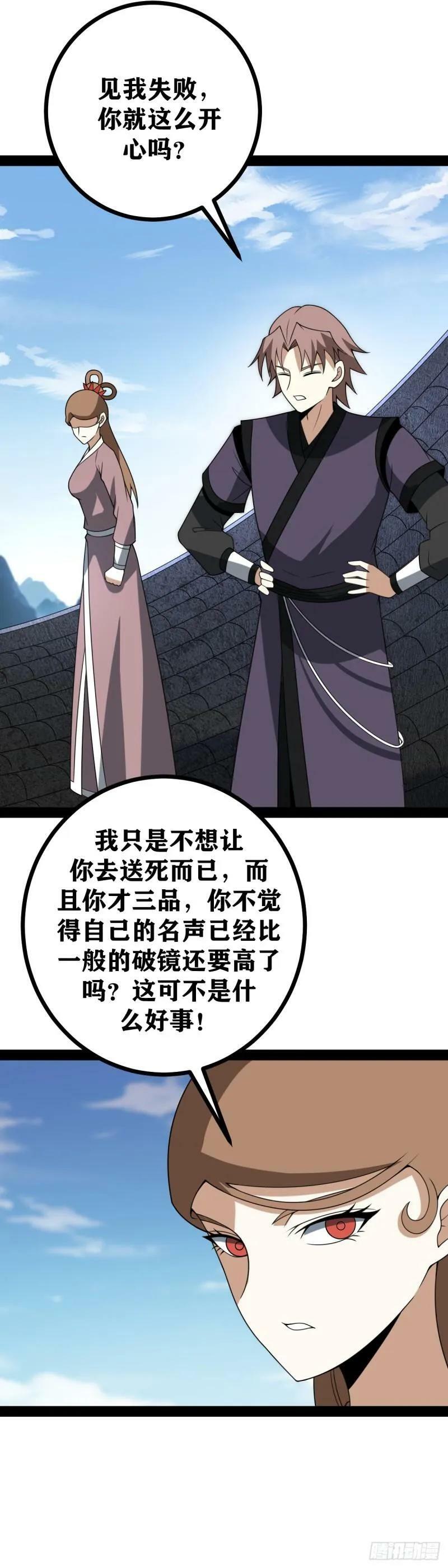 老刘传-053
