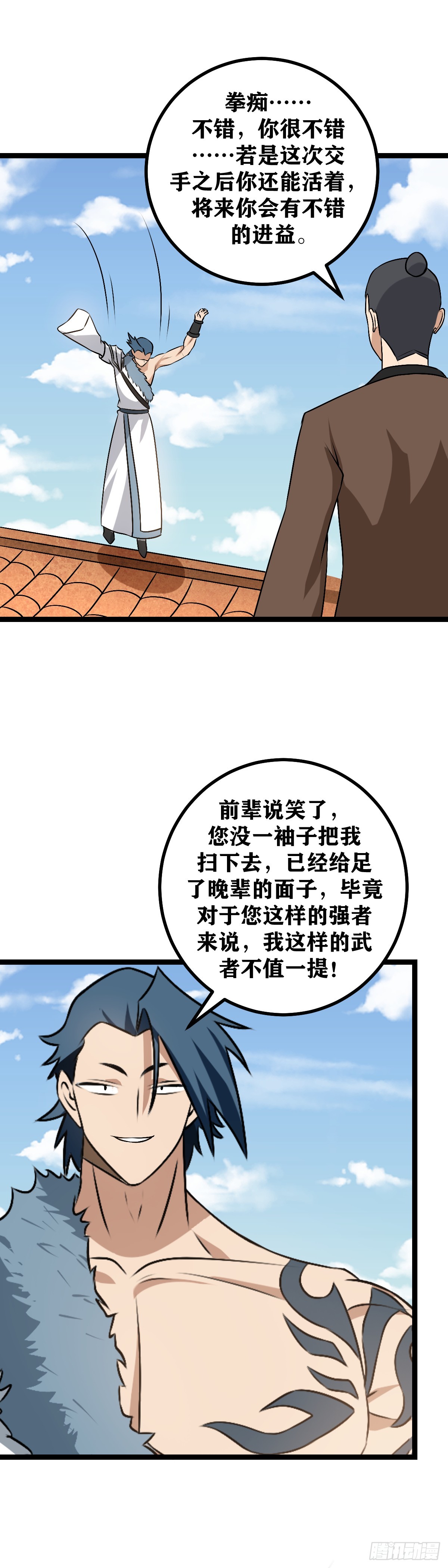 491-还请前辈试之14