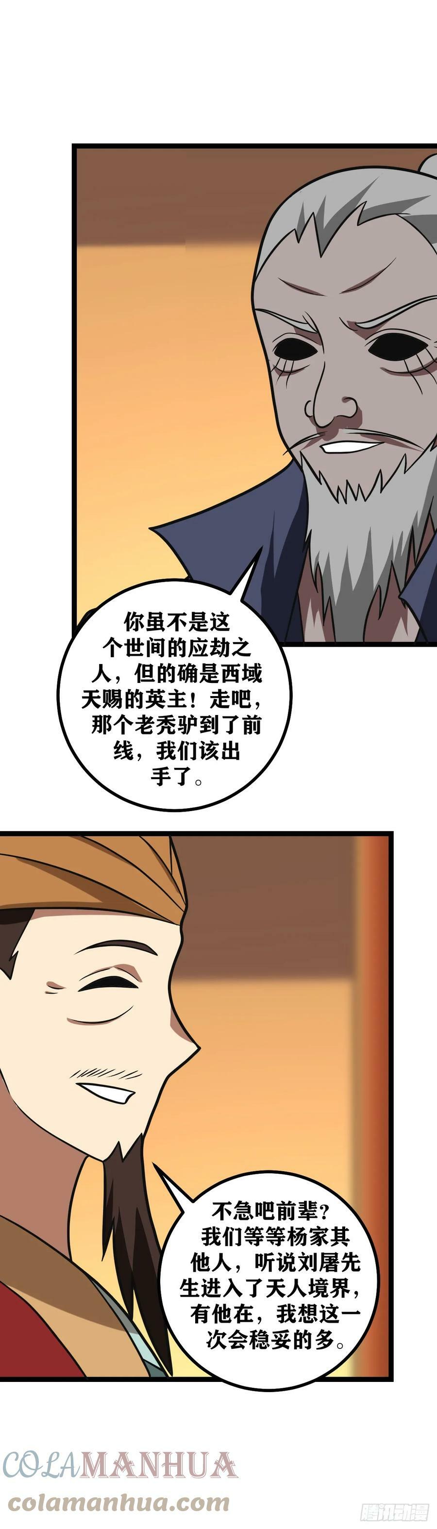 622-你是西域最好的王6