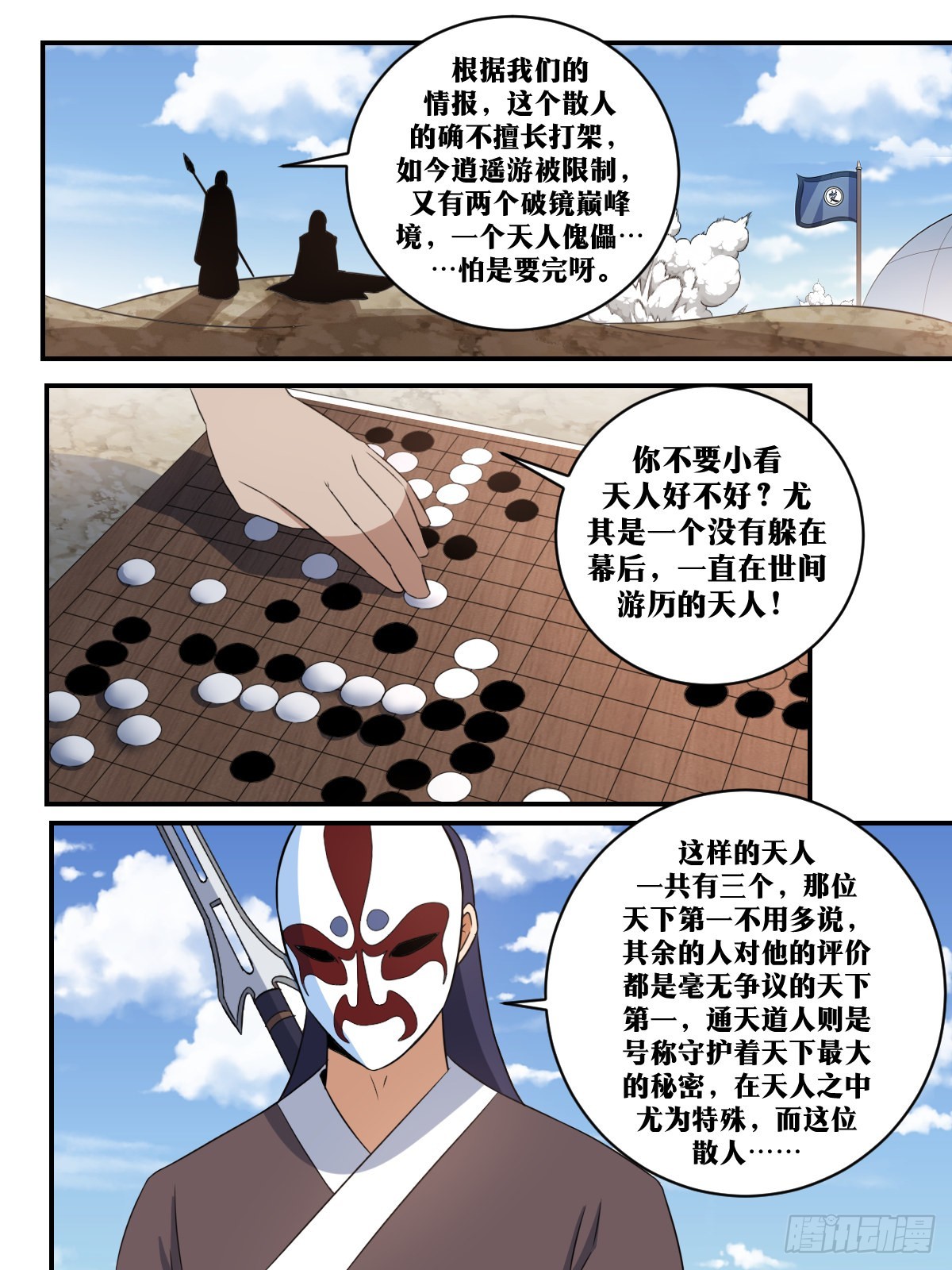 312-这就是天下第三！4