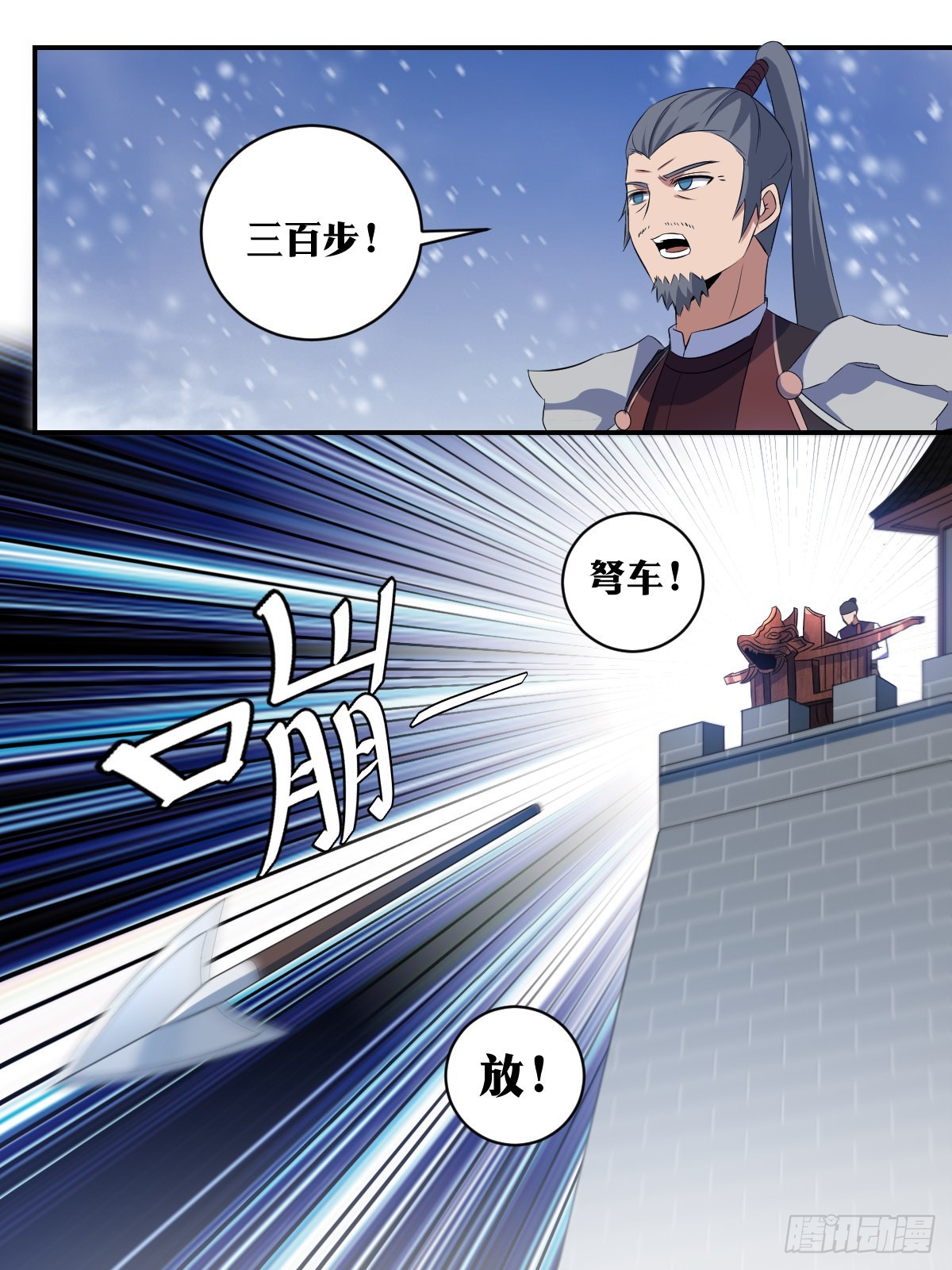 292-百战营，跟本将走！11