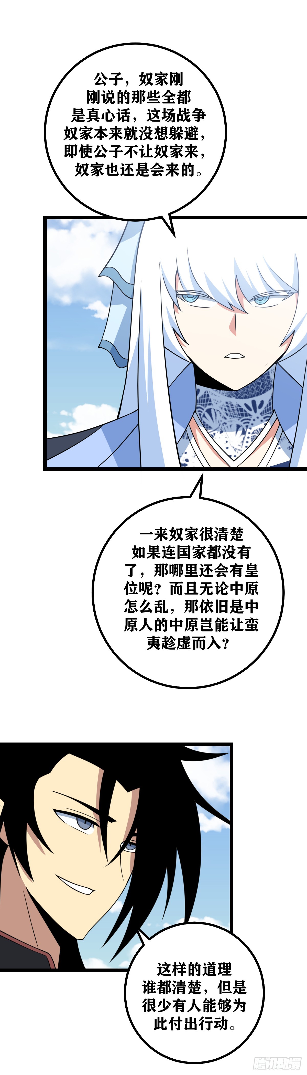 434-有事柳嫣儿，无事上官离8