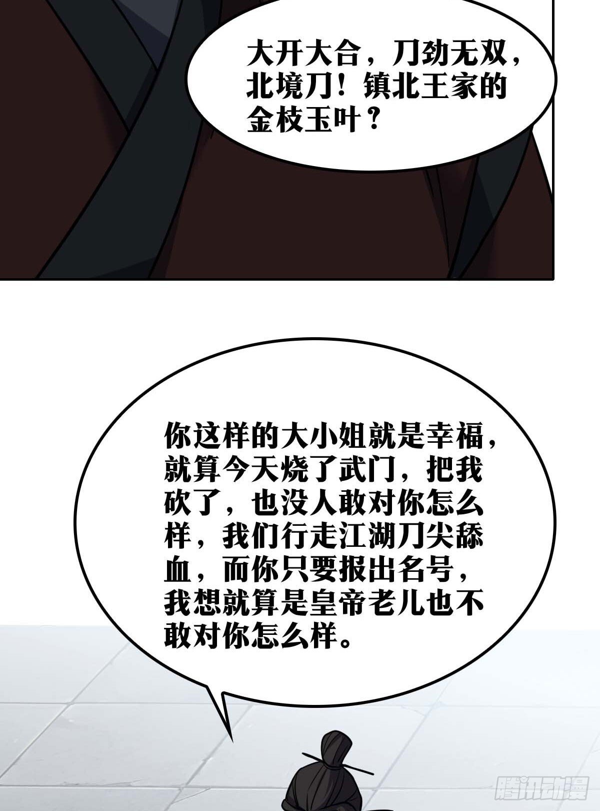 老刘传-1734