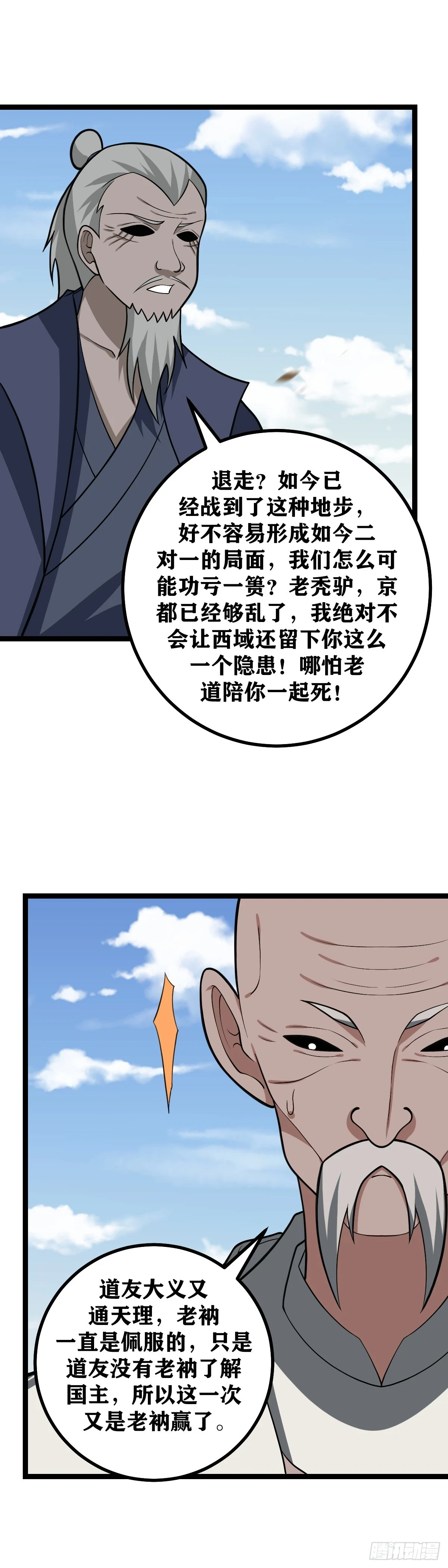 556-善哉善哉，此乃西域正道7