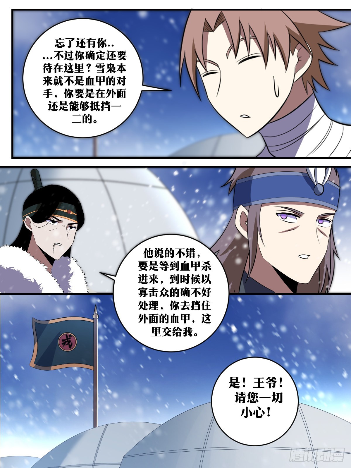 338-既然王爷不退7
