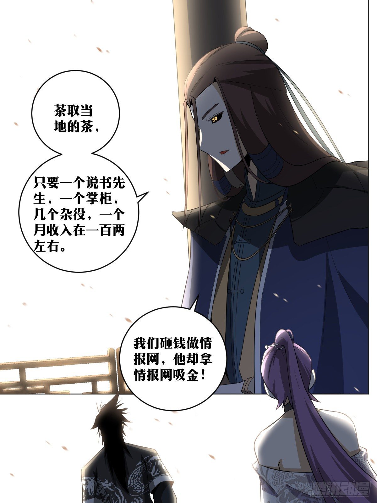 94-九嫣茶馆开业啦！9