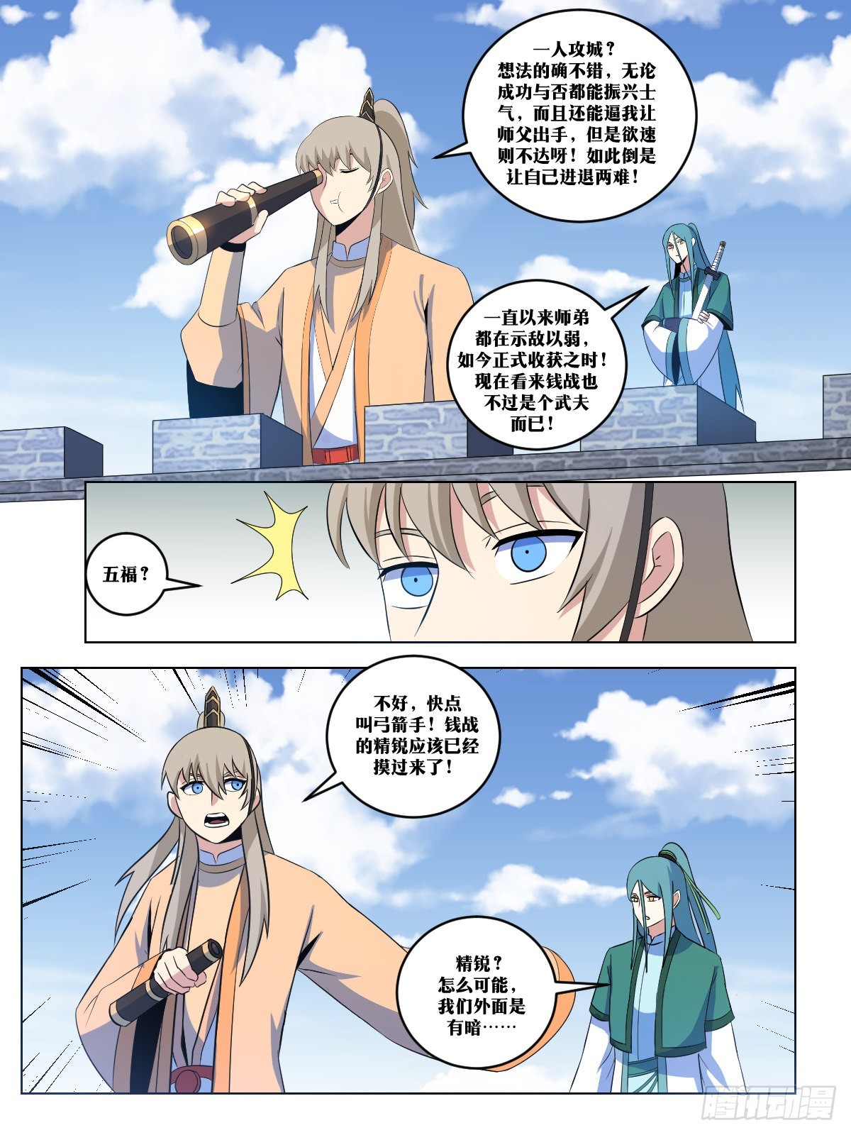 277-一人攻城3