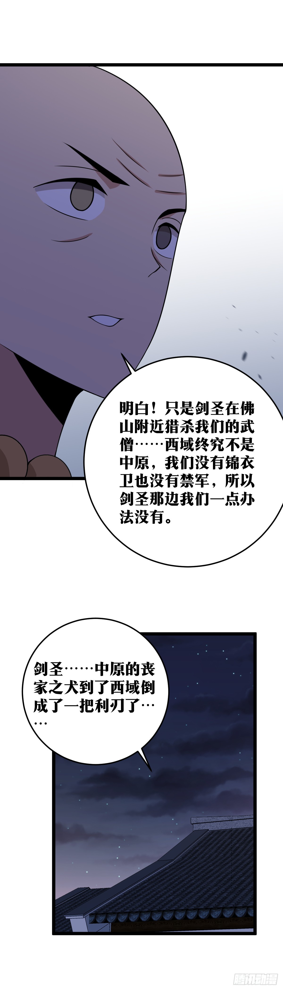 459-如果能昏庸到底就好了4