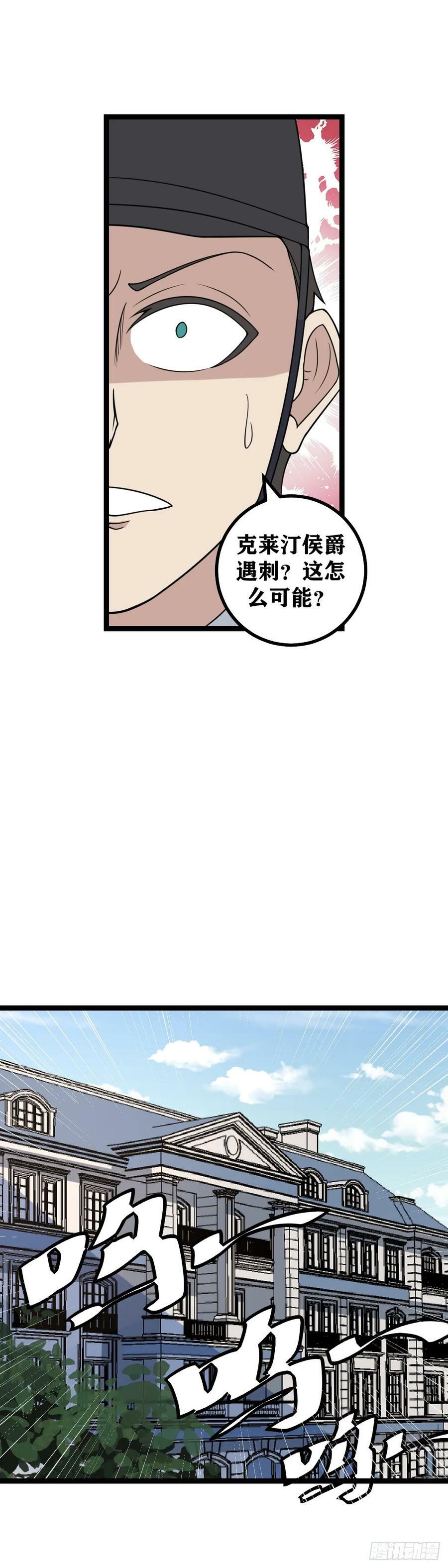 696-快！有刺客！11