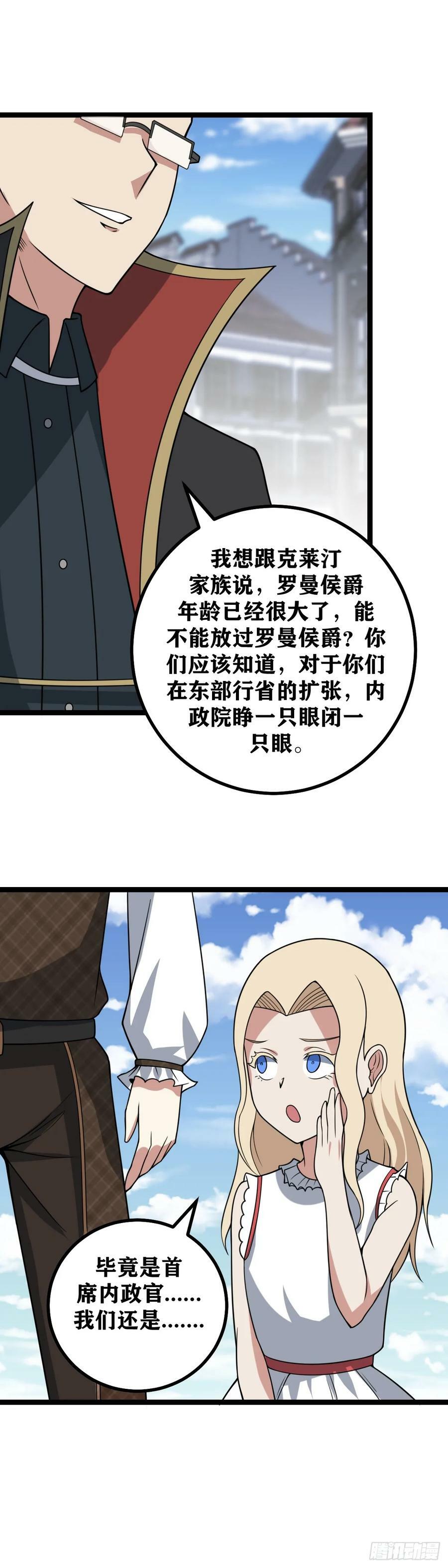 693-真是该死的疯子9