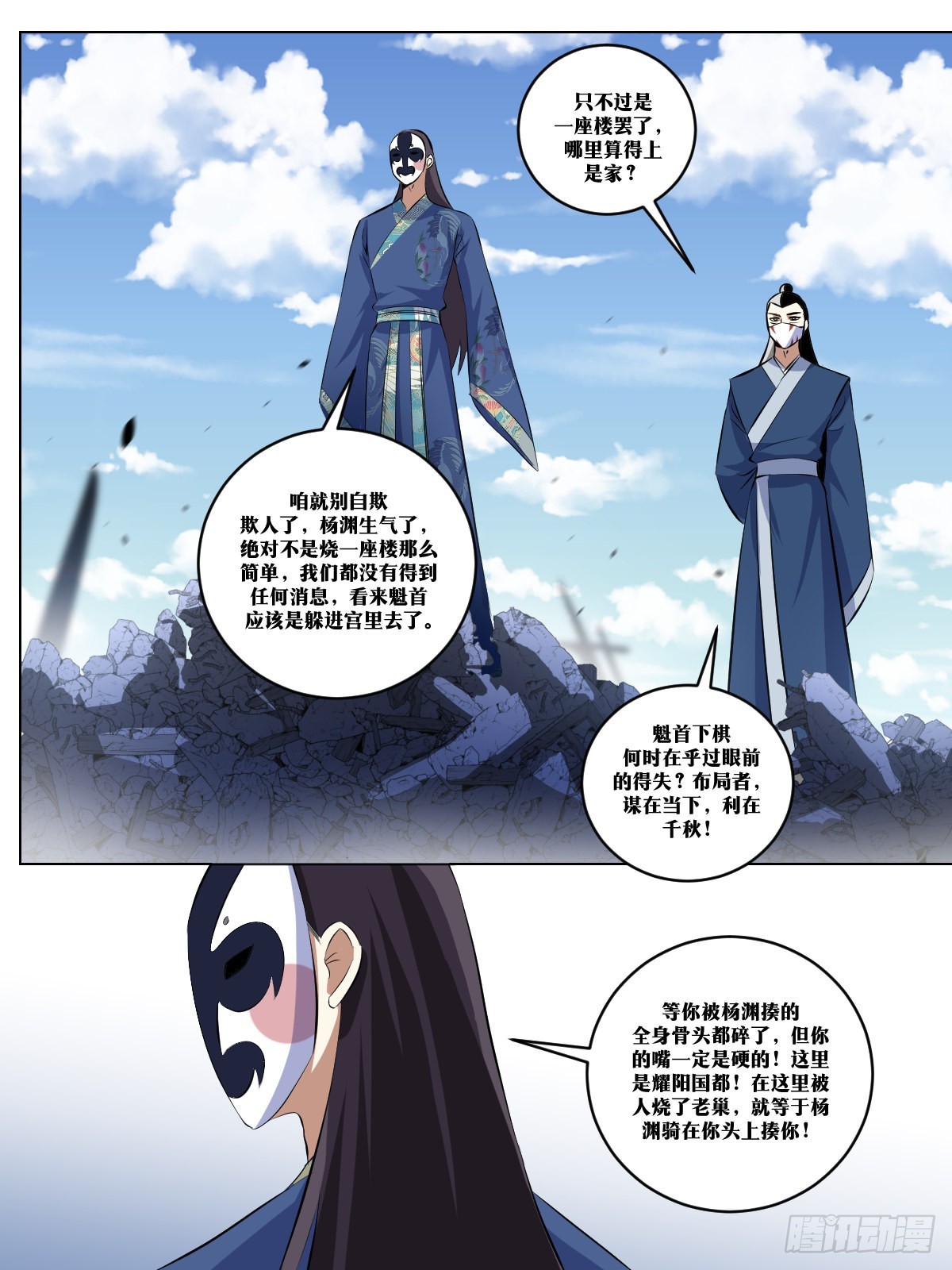 278-谋在当下，利在千秋12