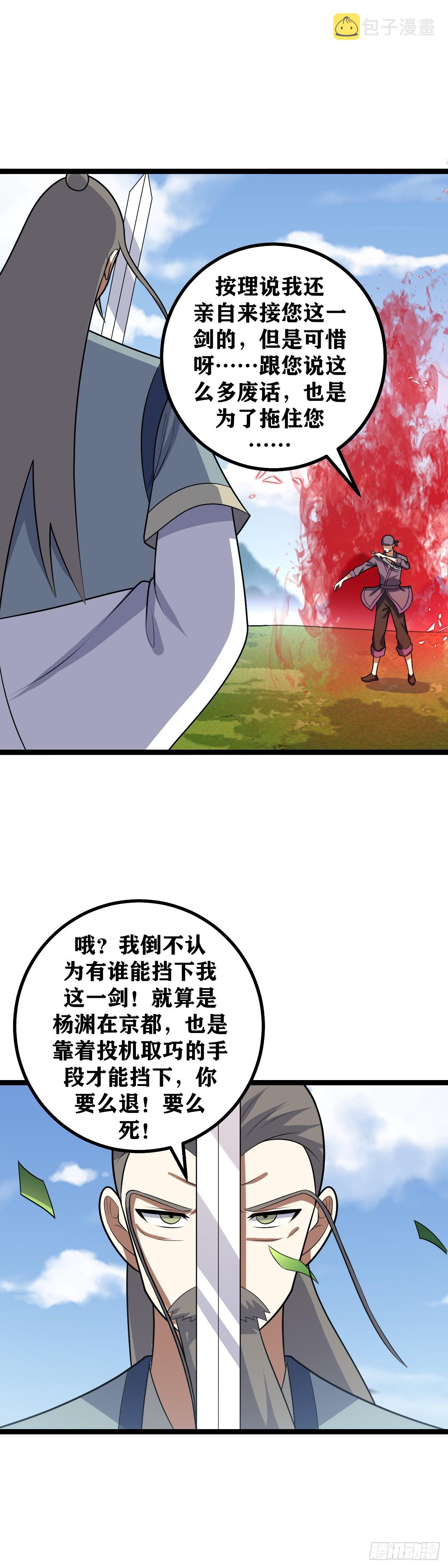 482-你真的练成了天人书？8