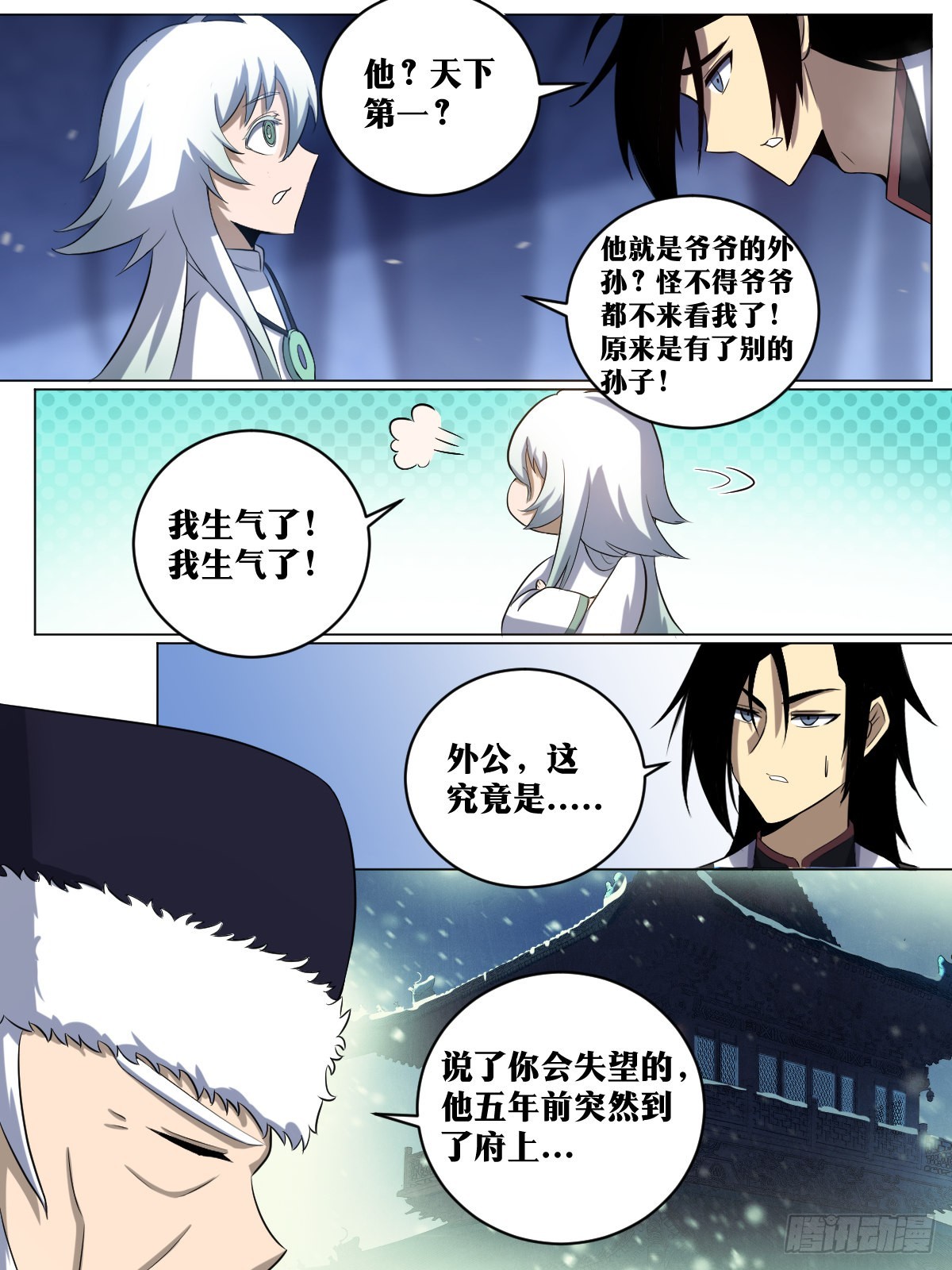 200-天下第一？！4