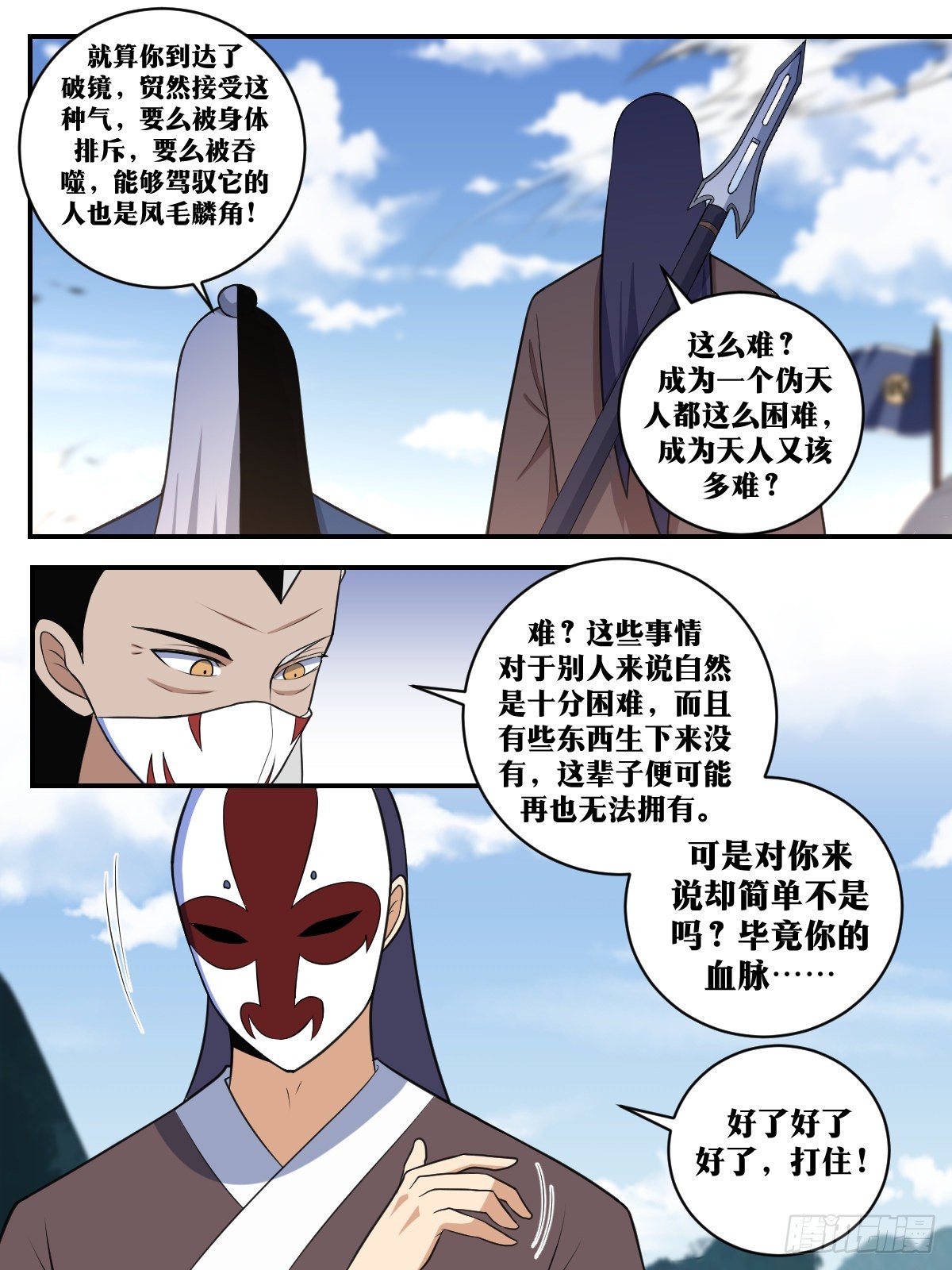 313-这也太刺激啦！4