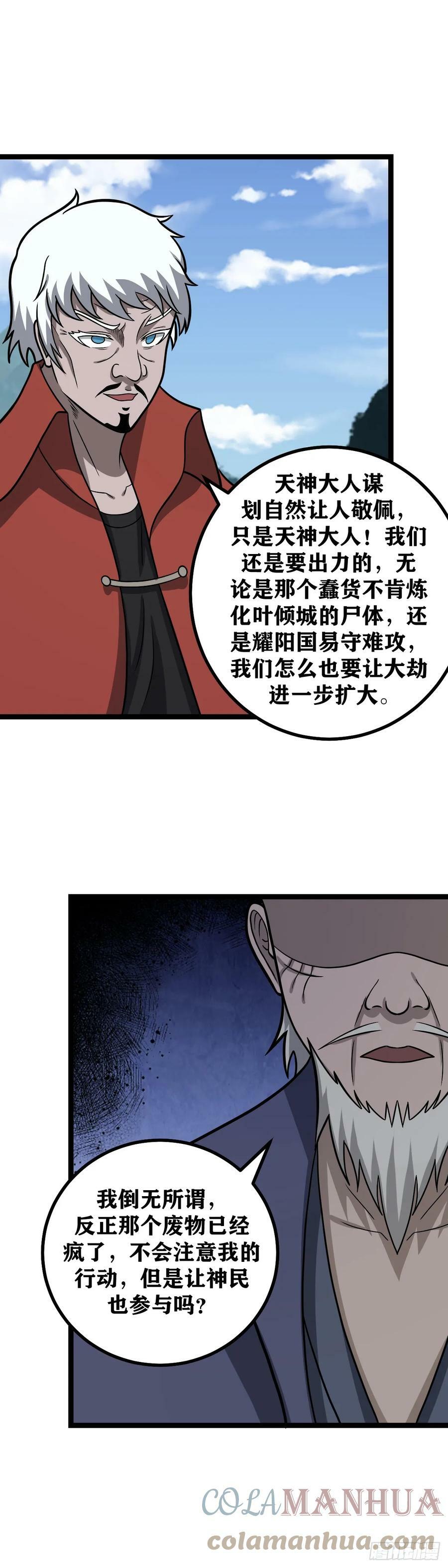627-主人，是我没用11
