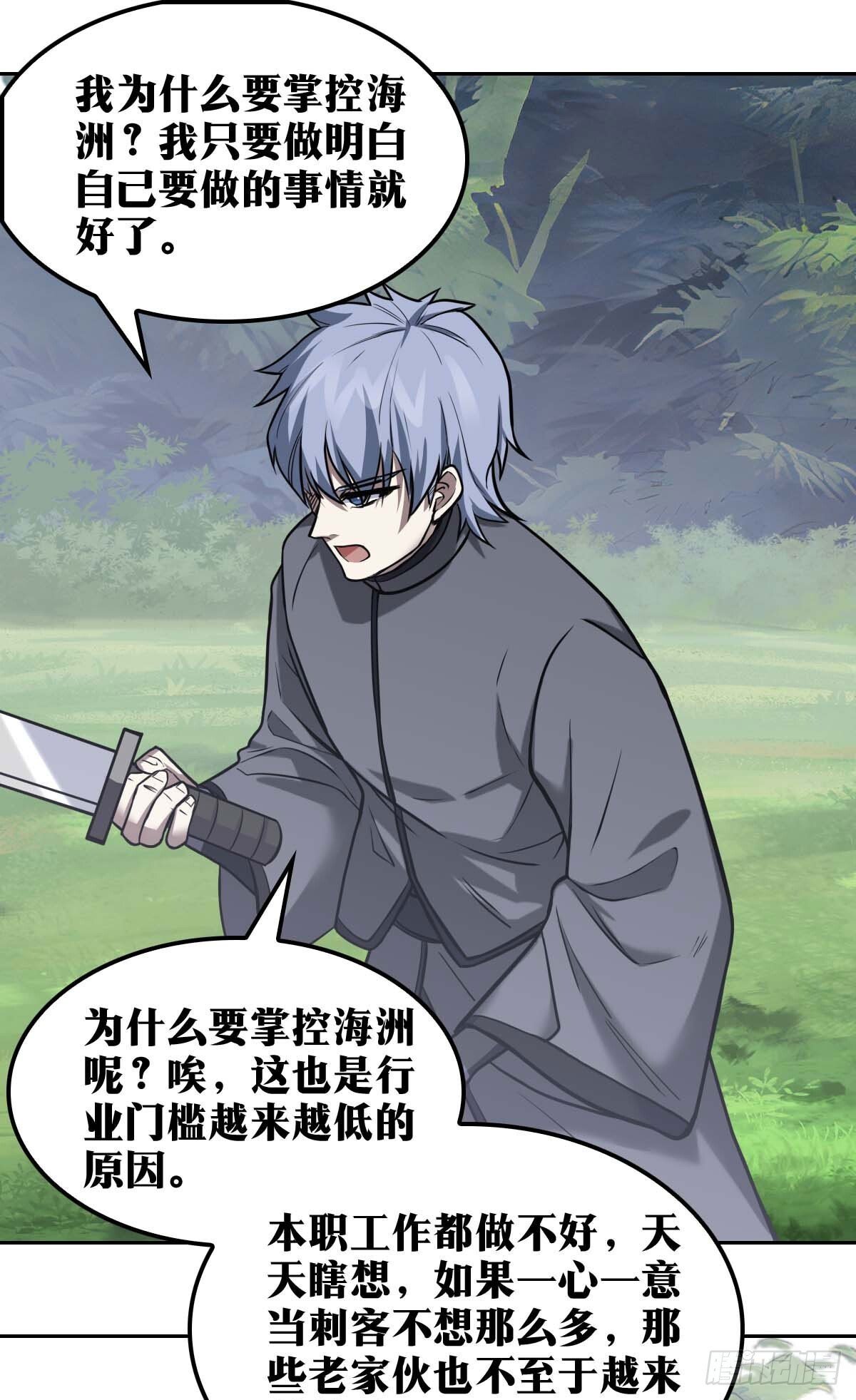 老刘传-207