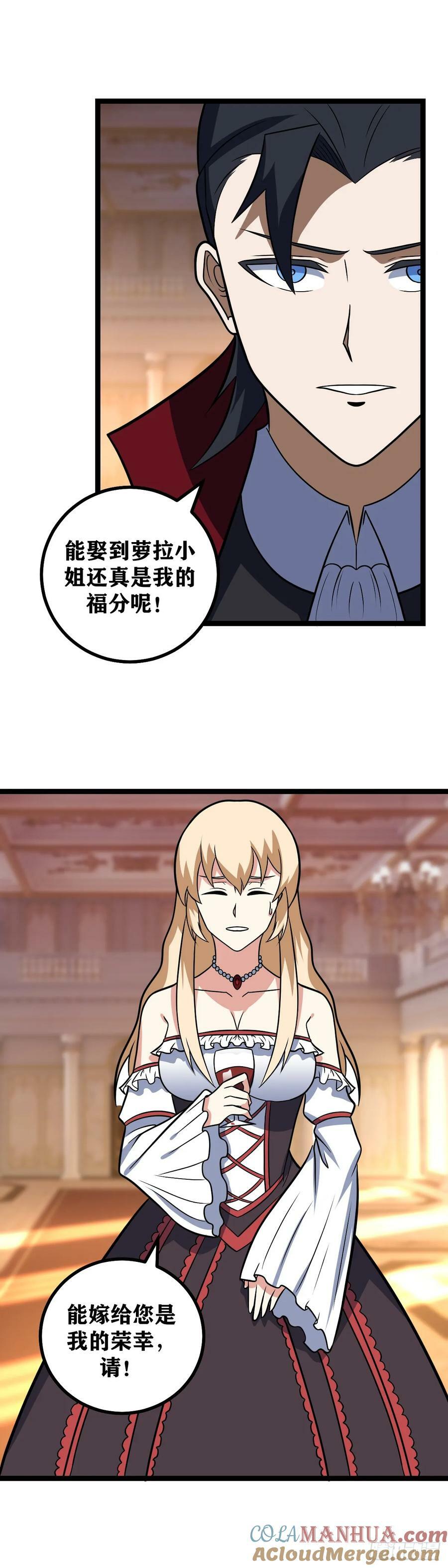 683-多谢少爷帮我报仇10