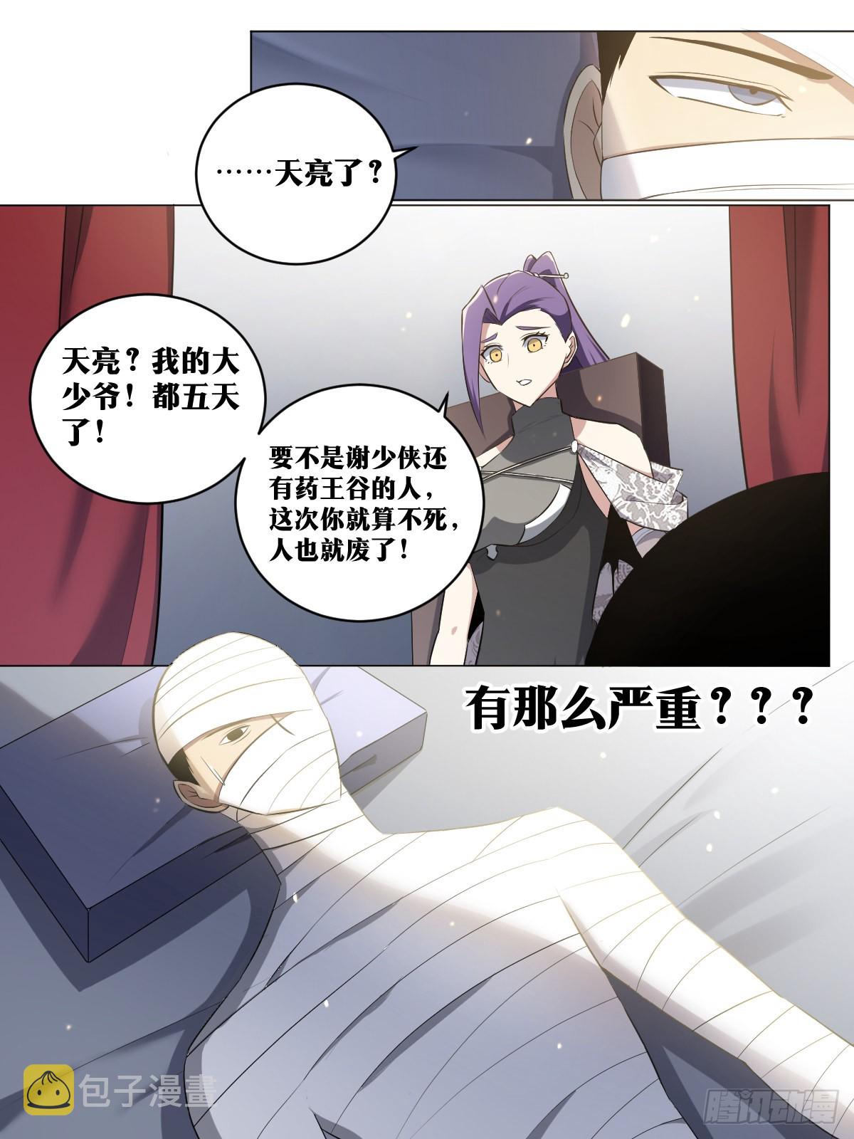 190-高光时刻7