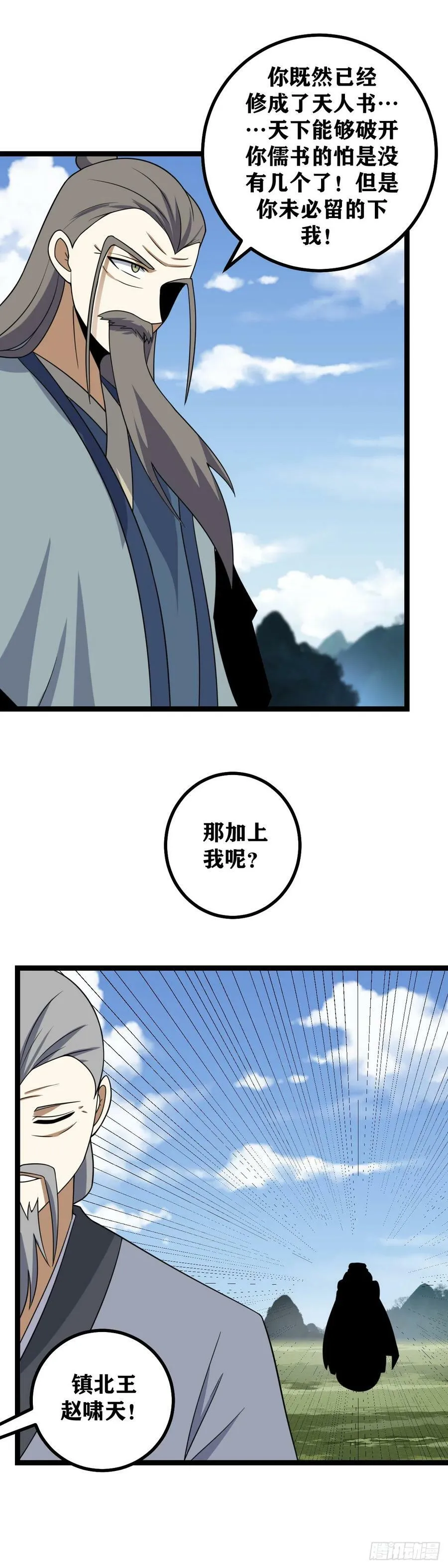 483-你你疯了！1