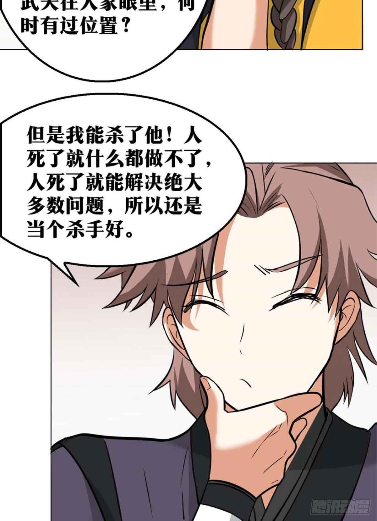 老刘传-139