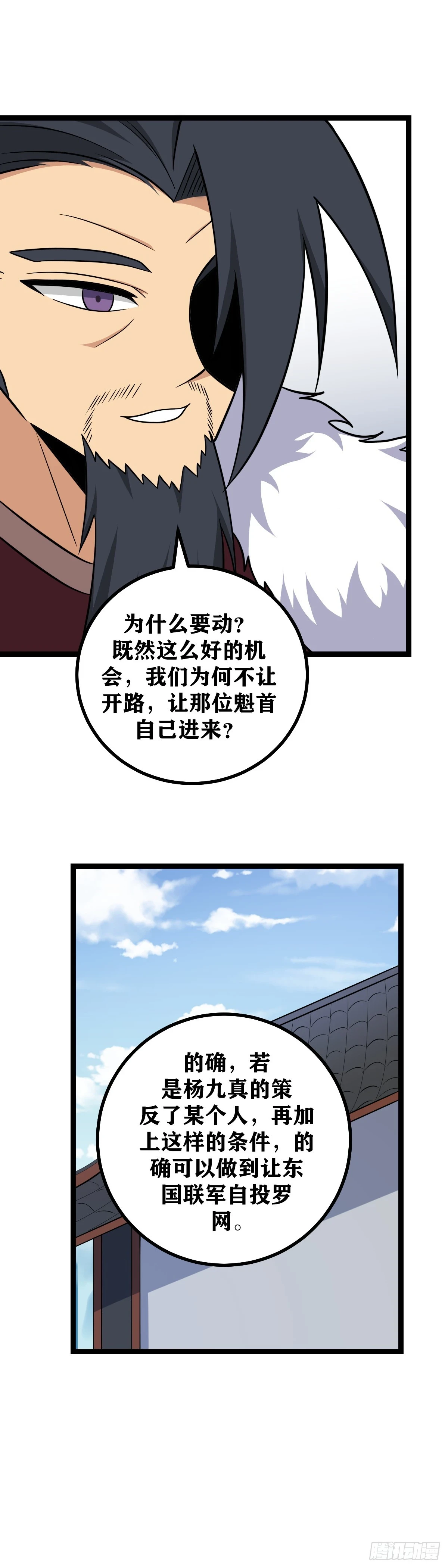 585-快帮为父断后！1