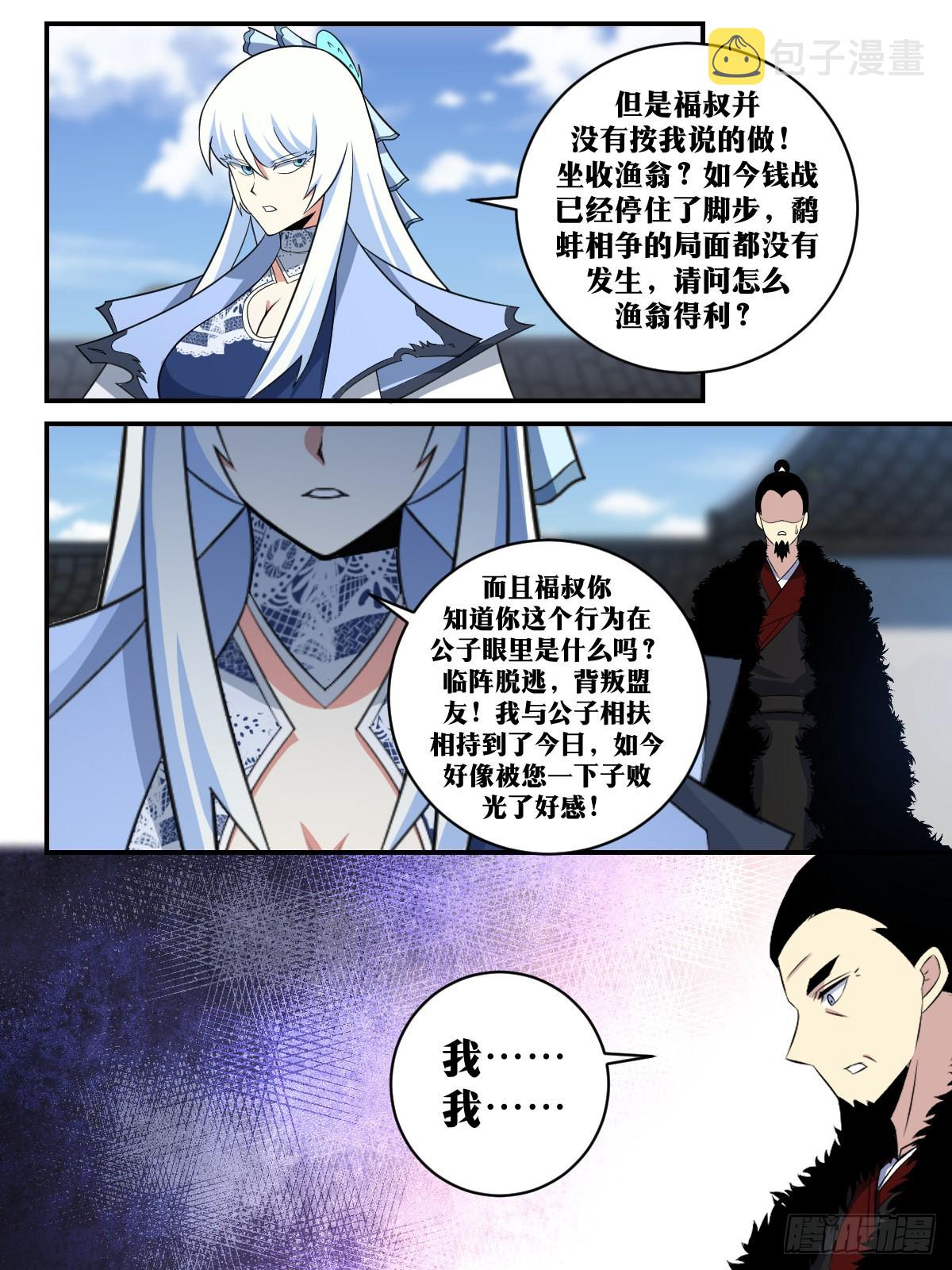 363-永远都要做好最坏的打算3