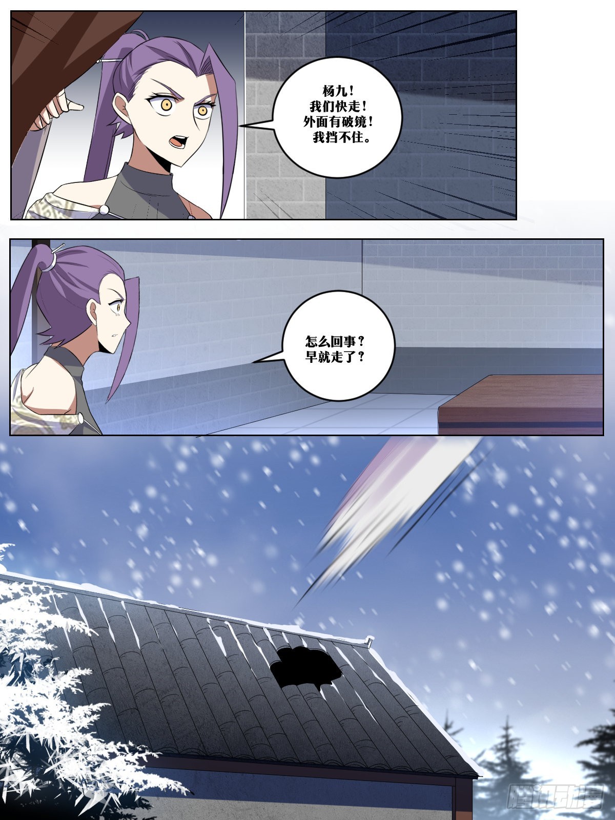 266-早就走了？12