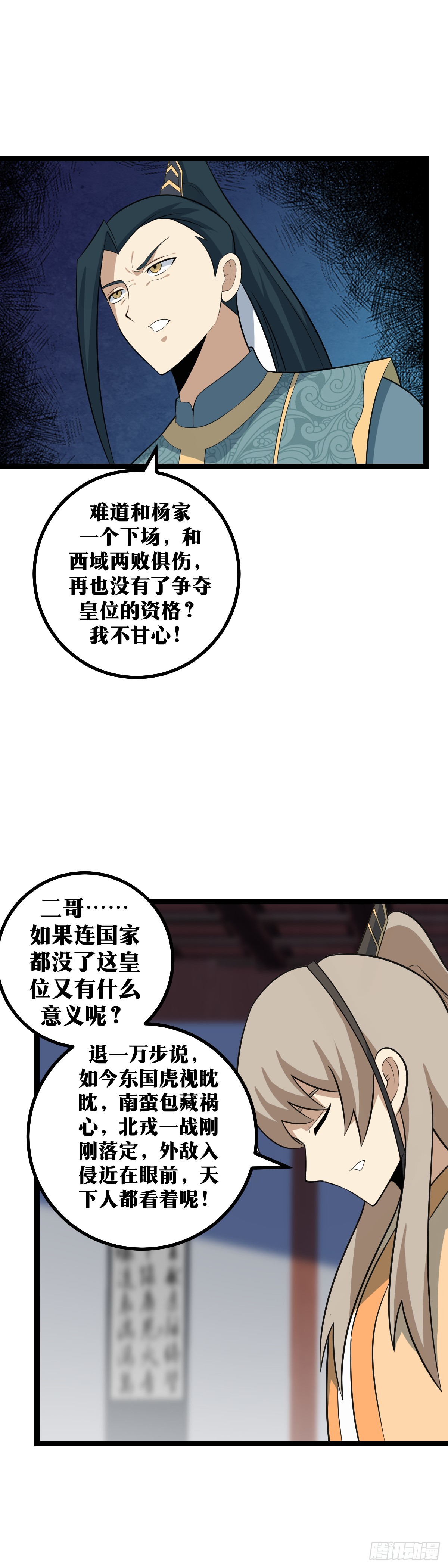 411-我心中何尝没有这个天下5
