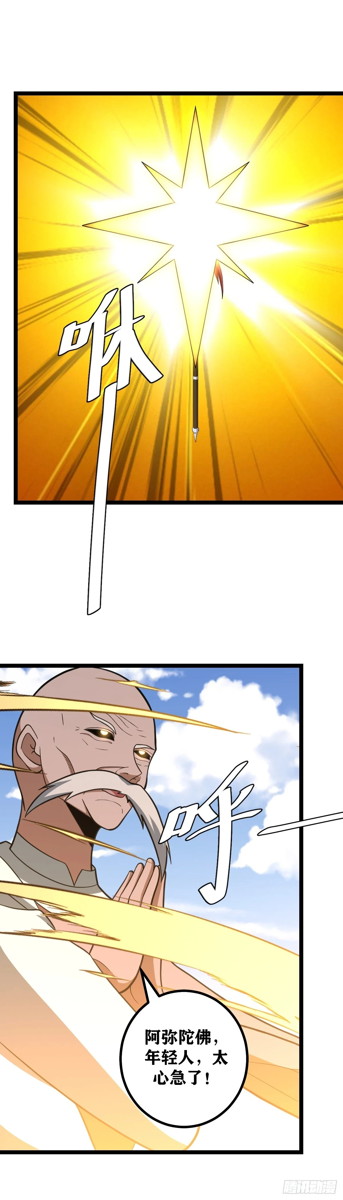 559-我以为你真的是一代贤王12