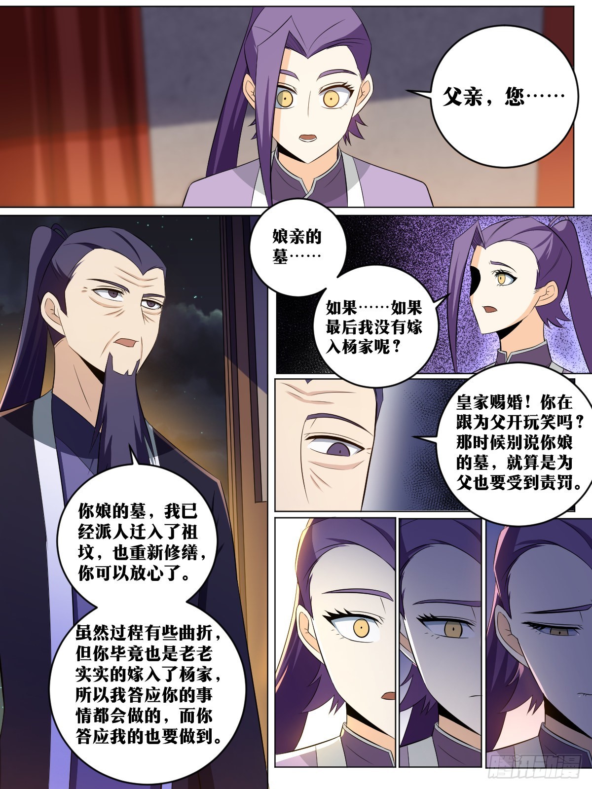 157-私奔7