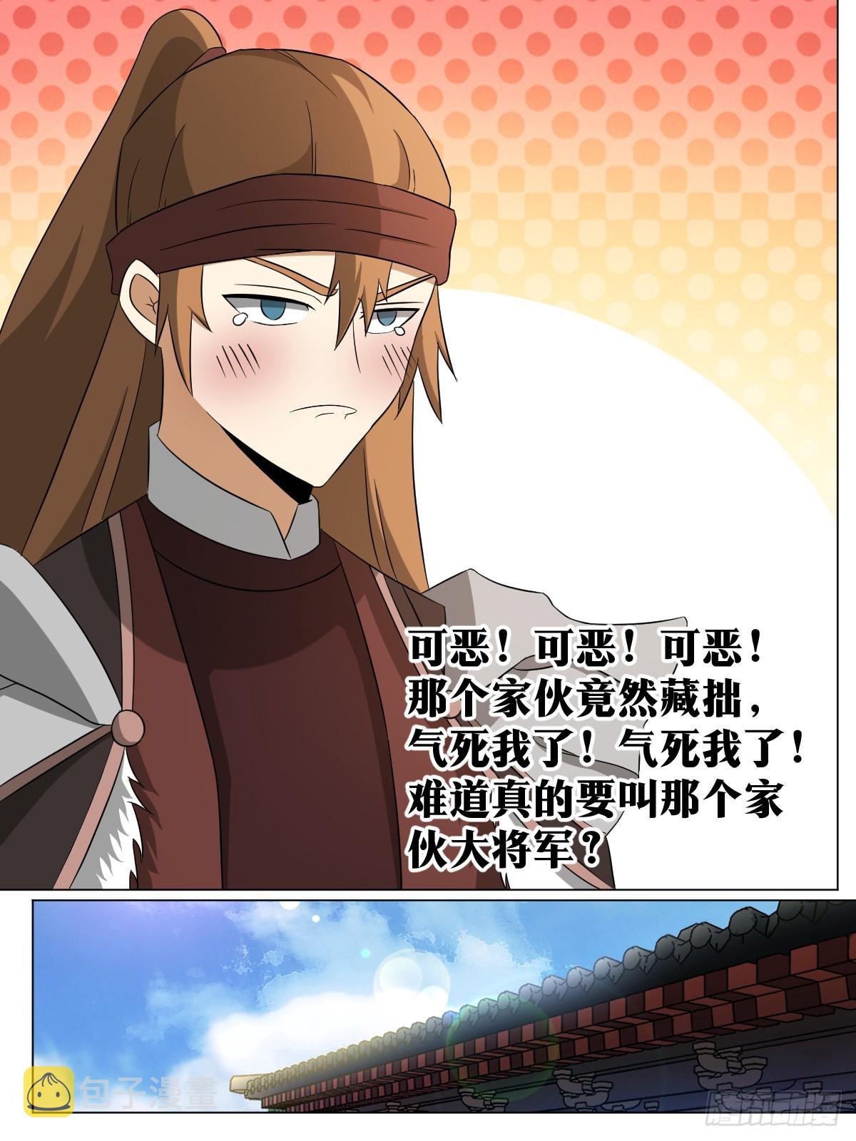 252-气死我了7