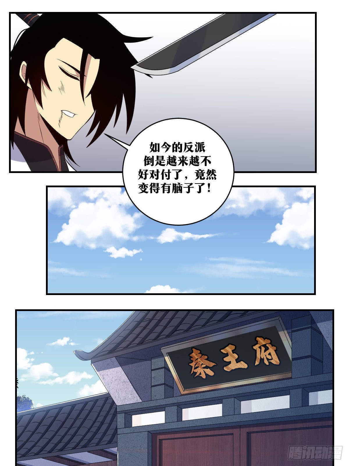 379-陛下英明3