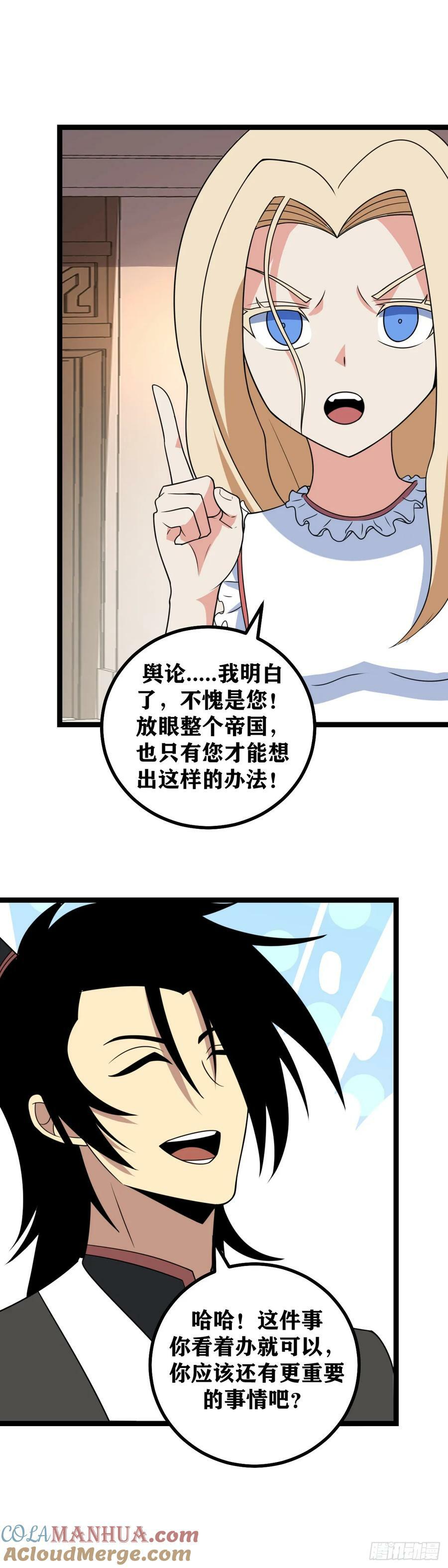 682-你看着办就可以1