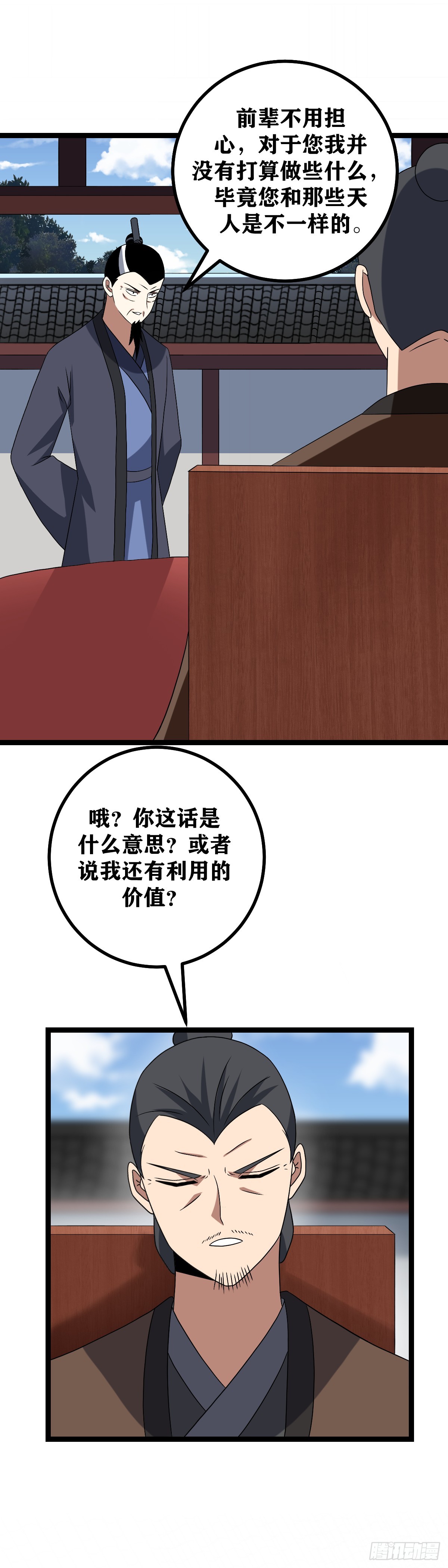 511-夫人放心，我心里有数9