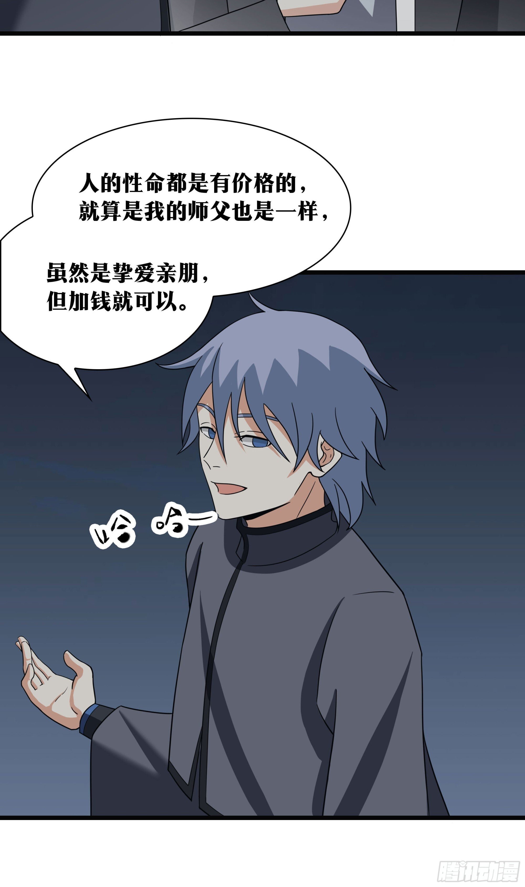 老刘传-1137