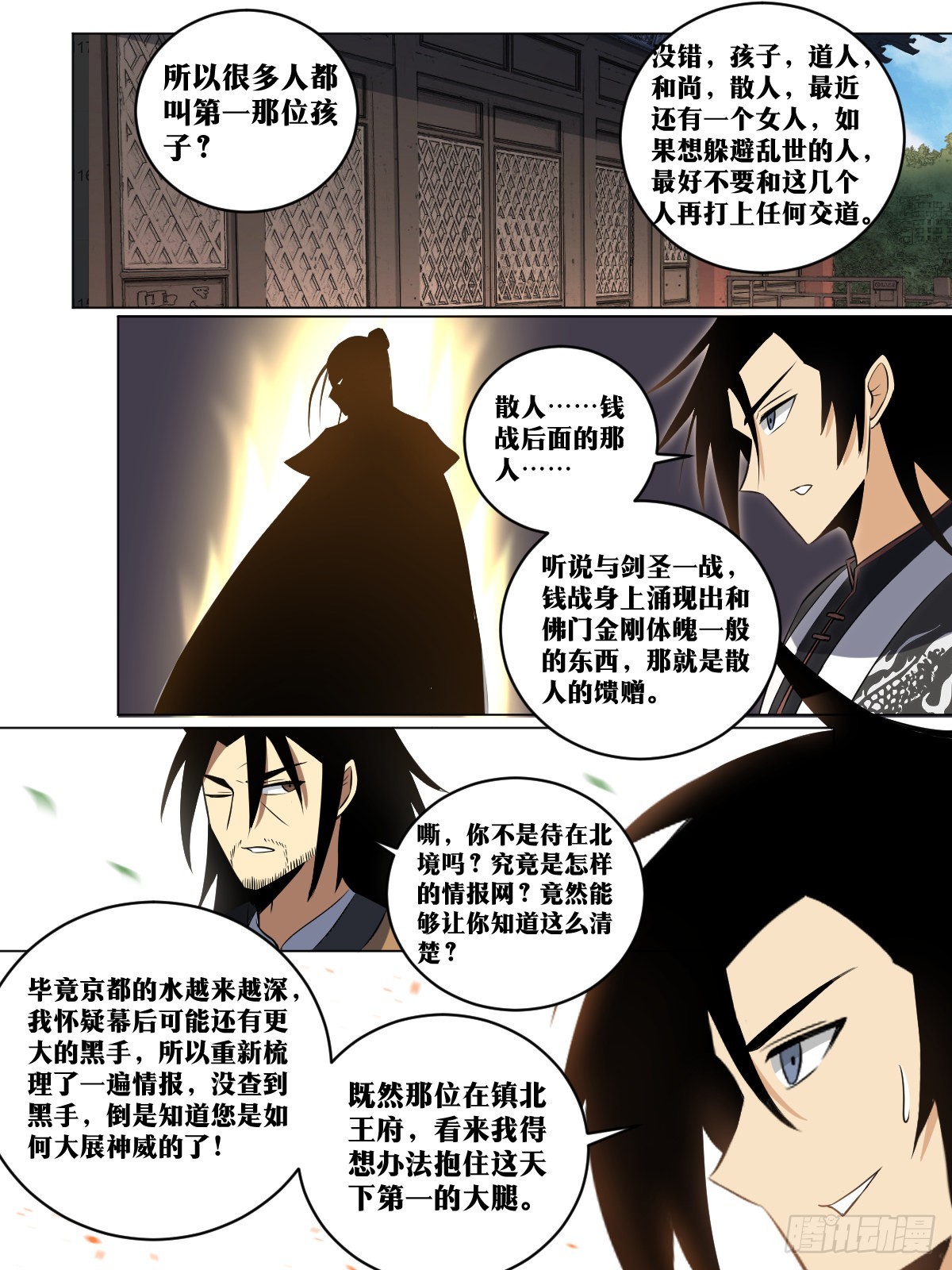 198-垂钓天人4